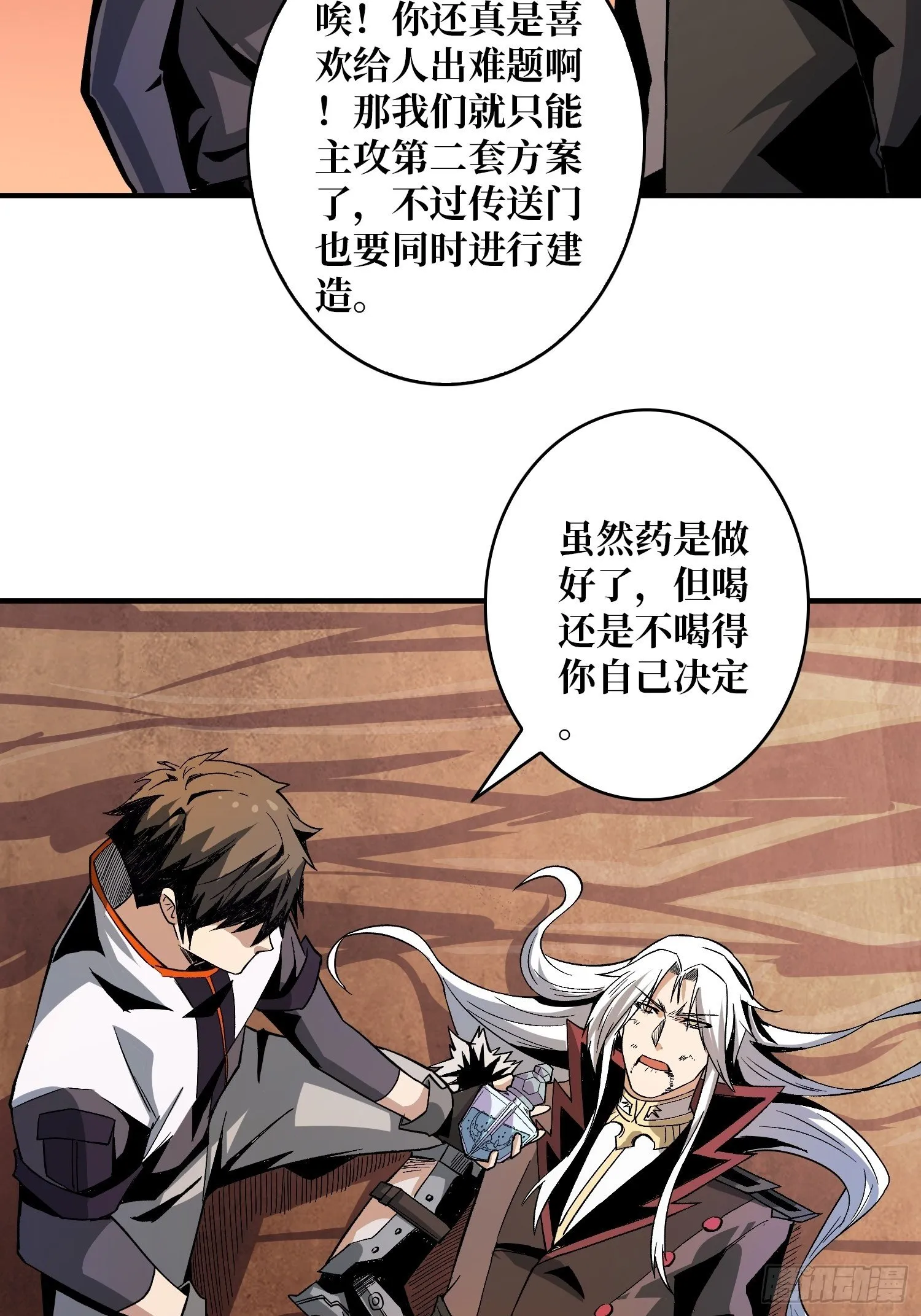 我救你与你无关 第28页