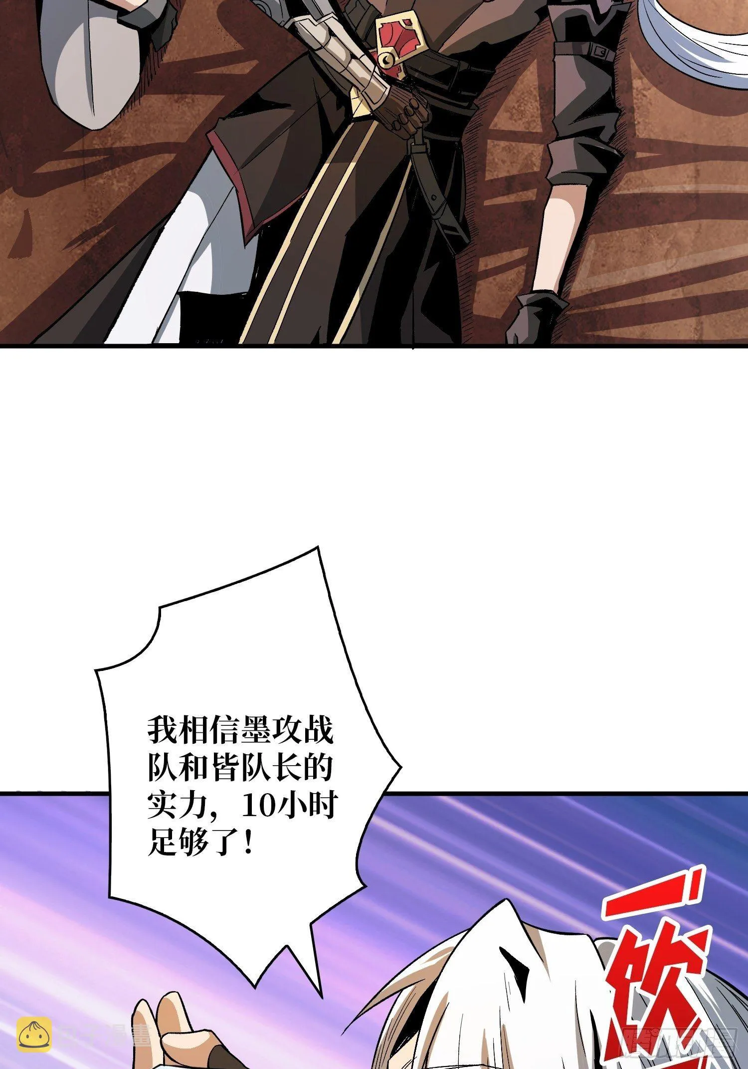 我救你与你无关 第29页