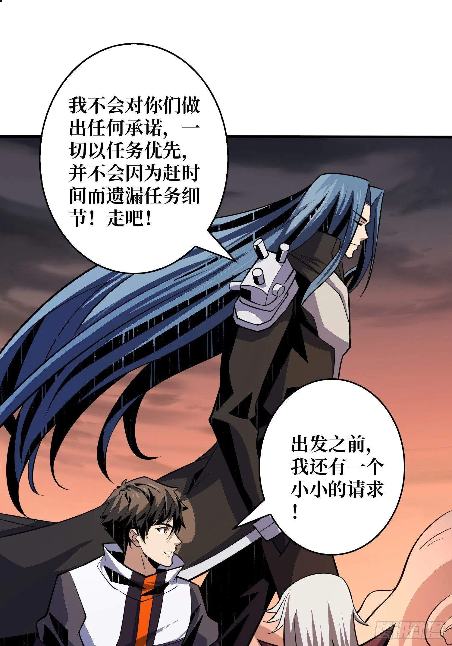 我救你与你无关 第31页