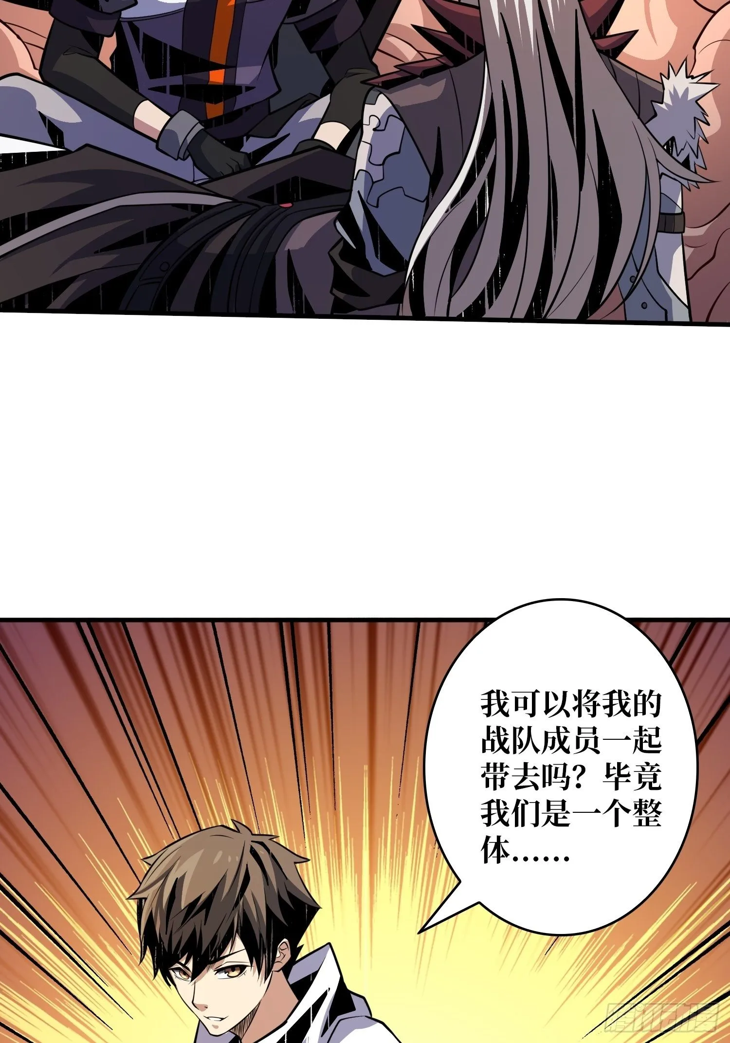 我救你与你无关 第32页