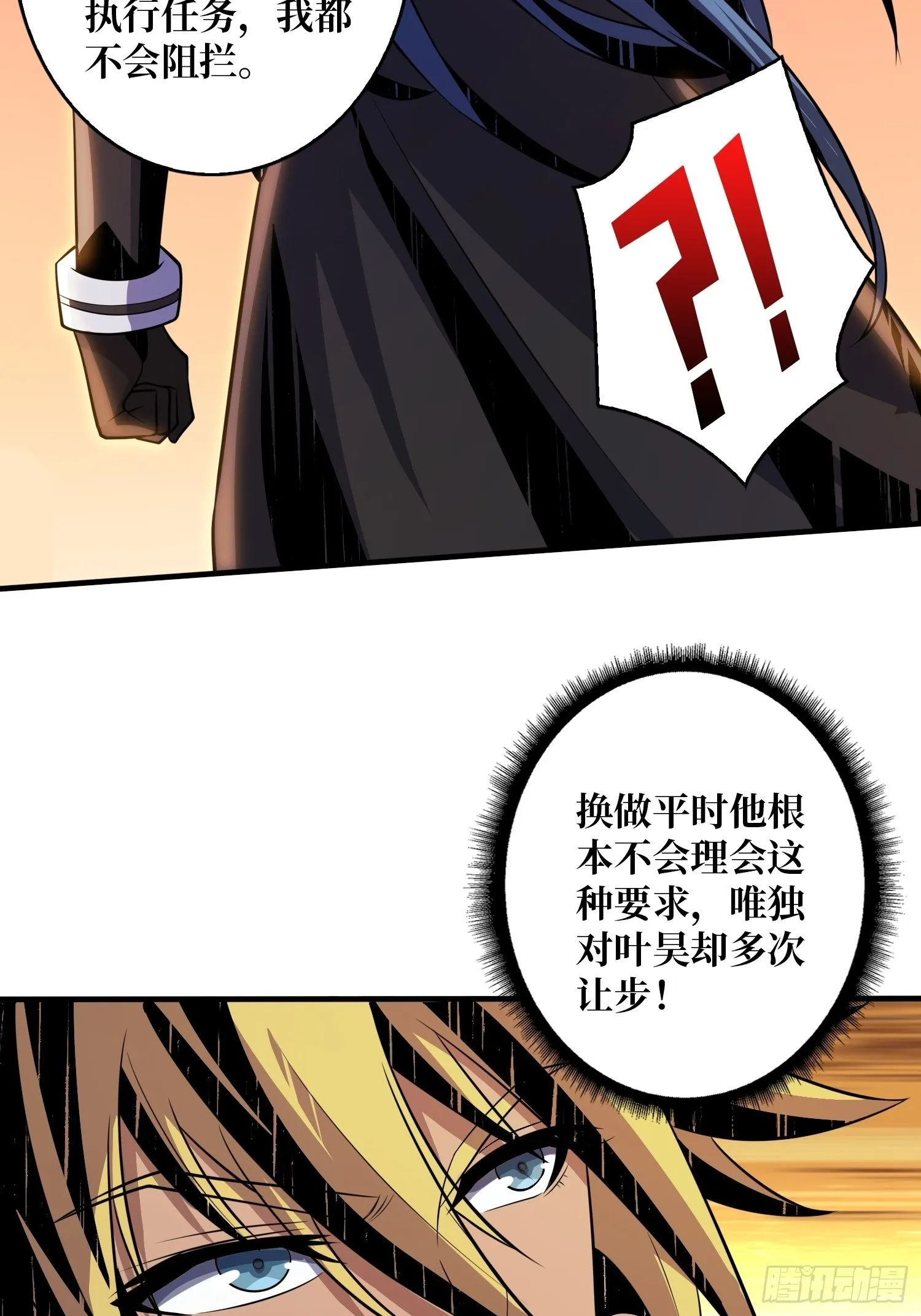 我救你与你无关 第36页