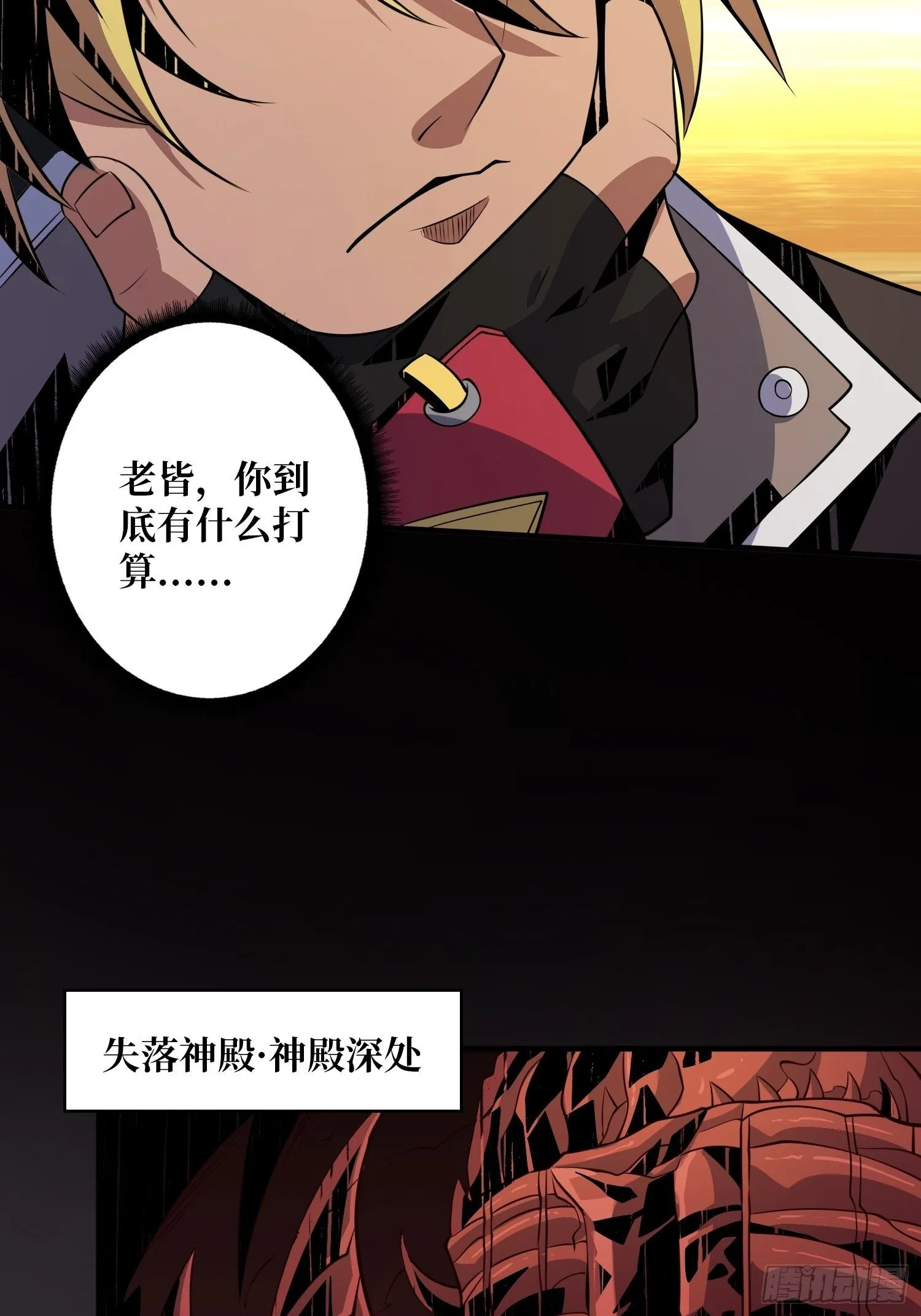 我救你与你无关 第37页