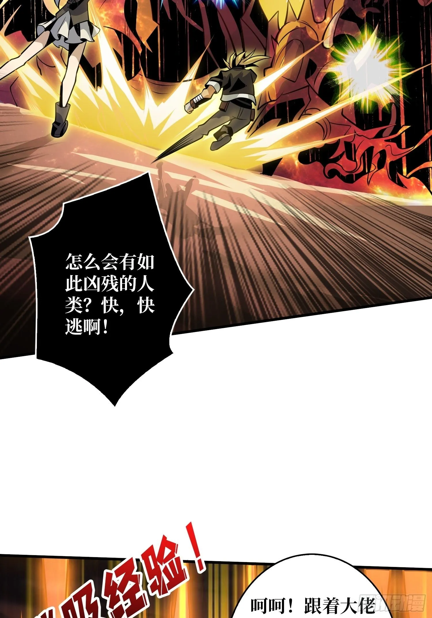 我救你与你无关 第39页