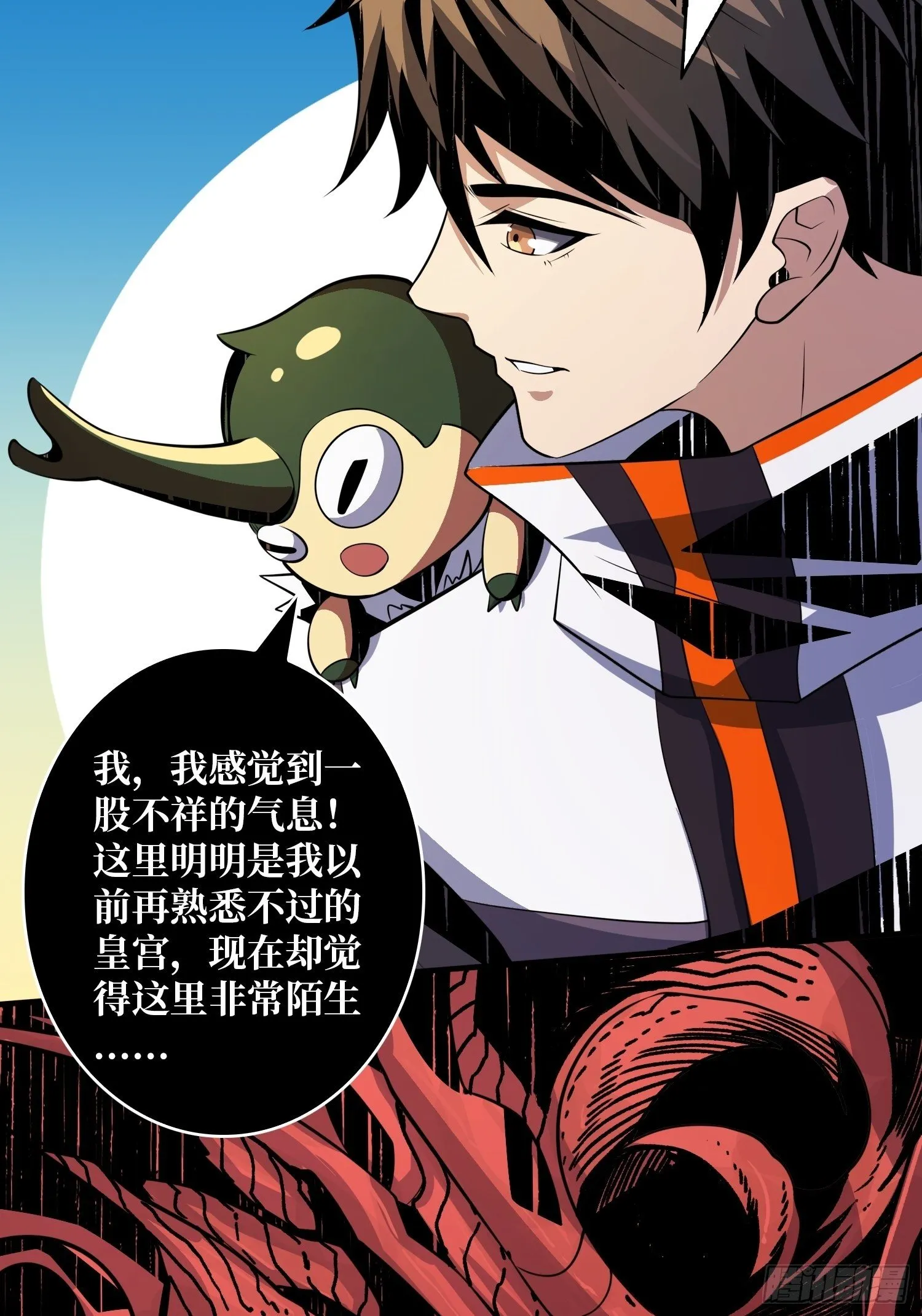 我救你与你无关 第42页