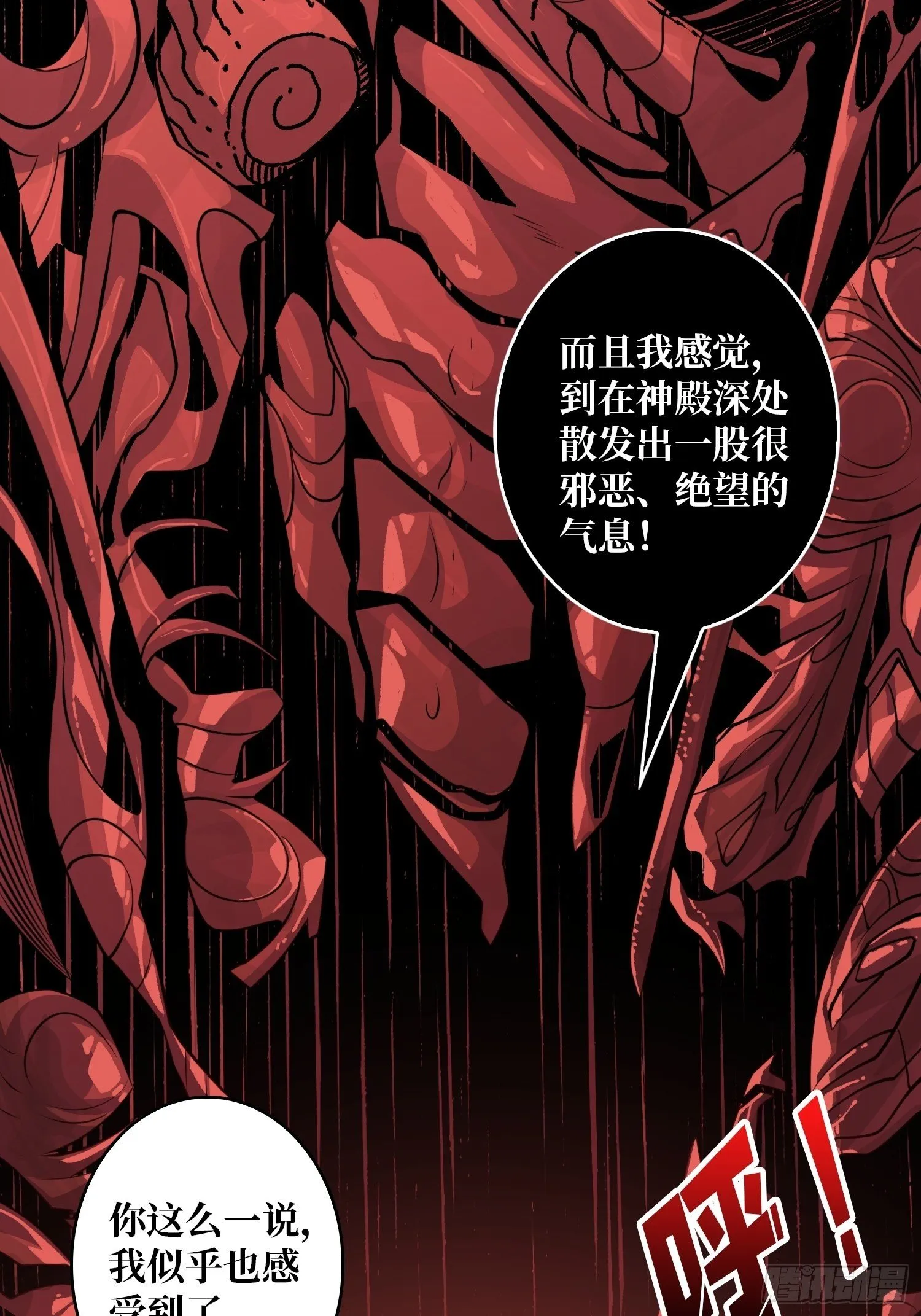 我救你与你无关 第43页