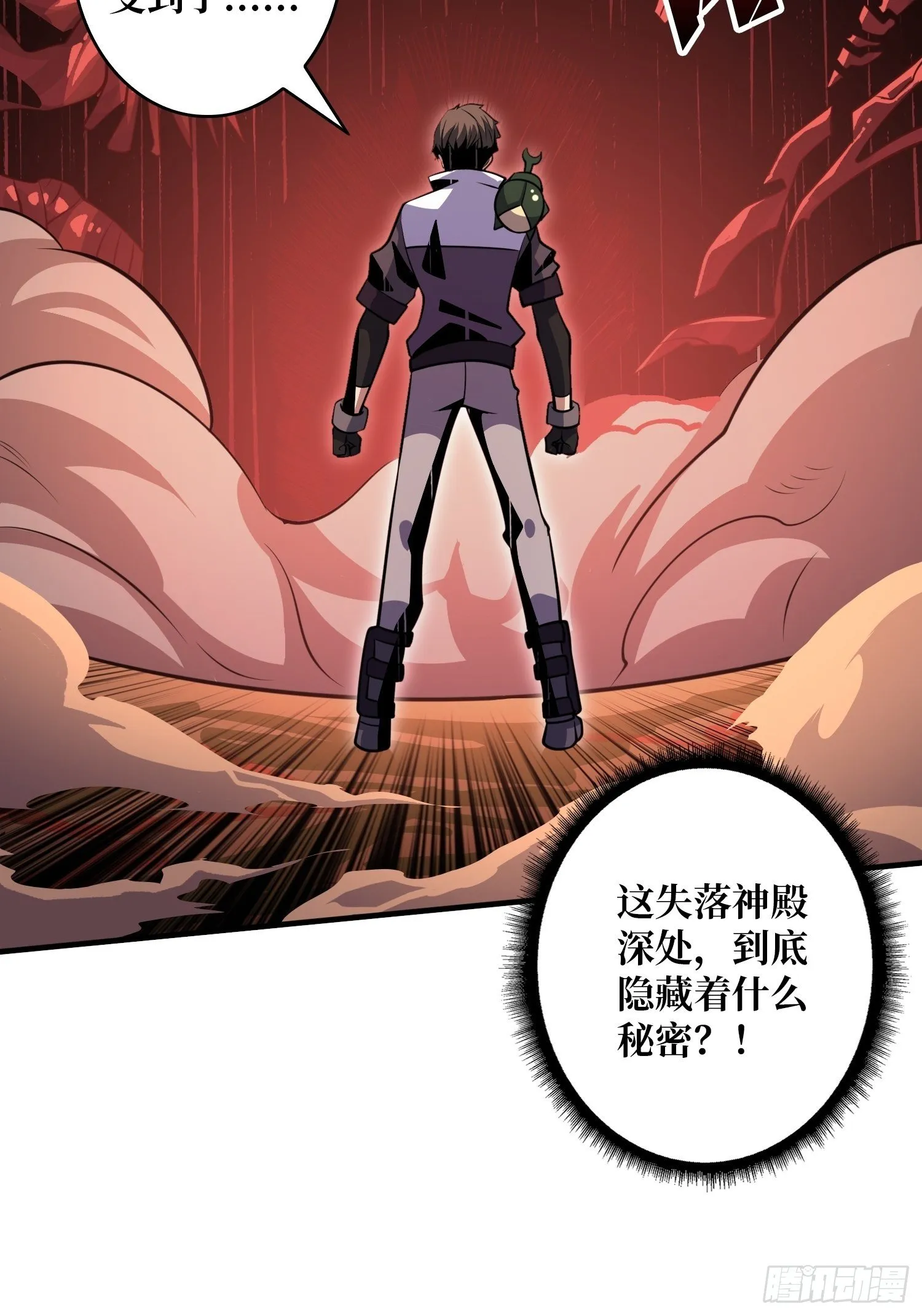 我救你与你无关 第44页