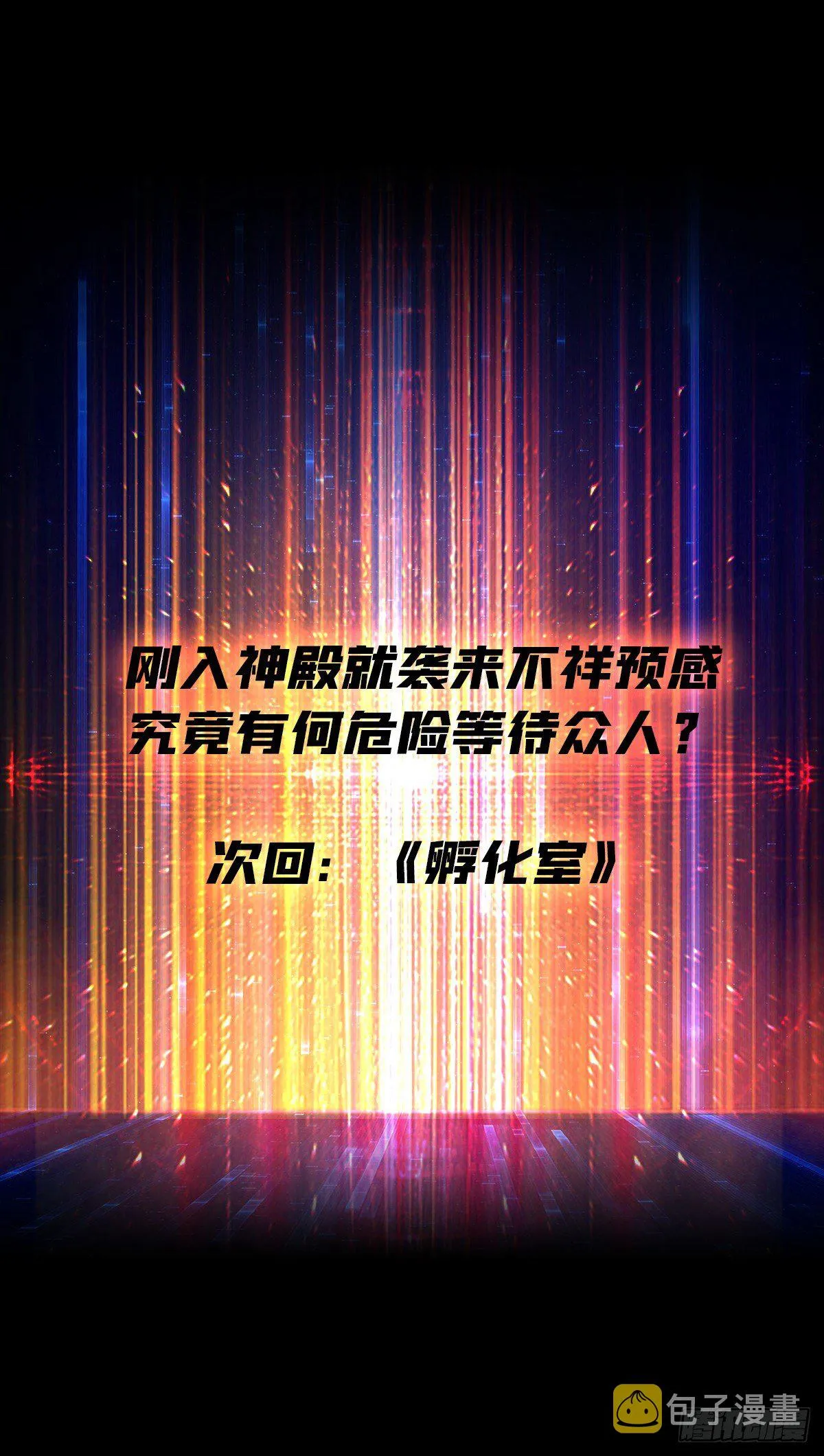 我救你与你无关 第45页