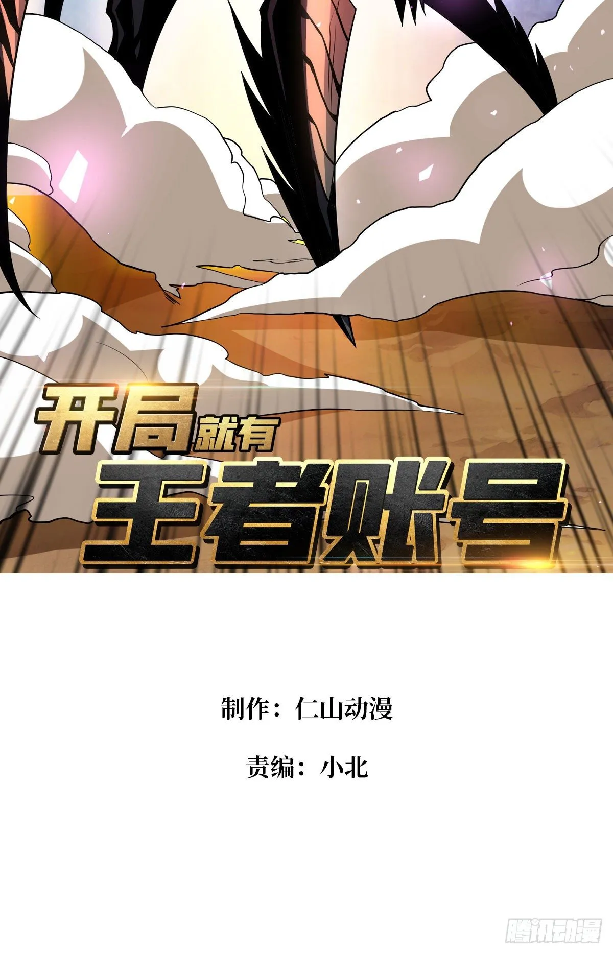 孵化室 第2页