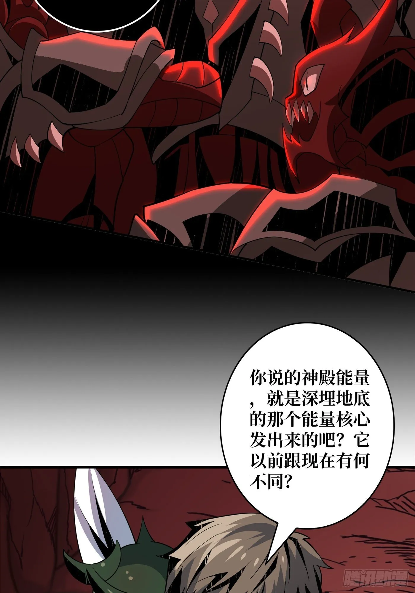 孵化室 第7页