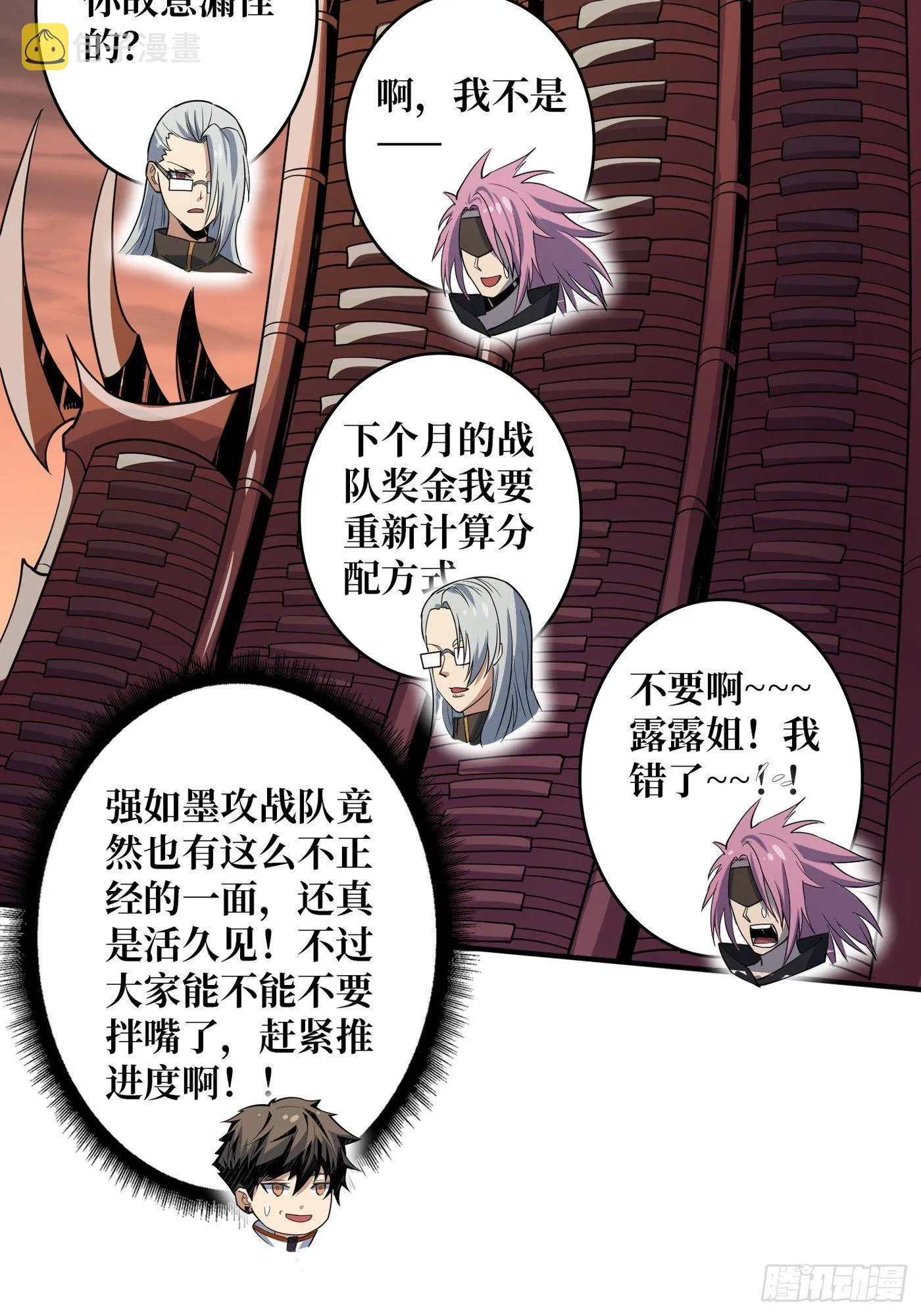 孵化室 第16页
