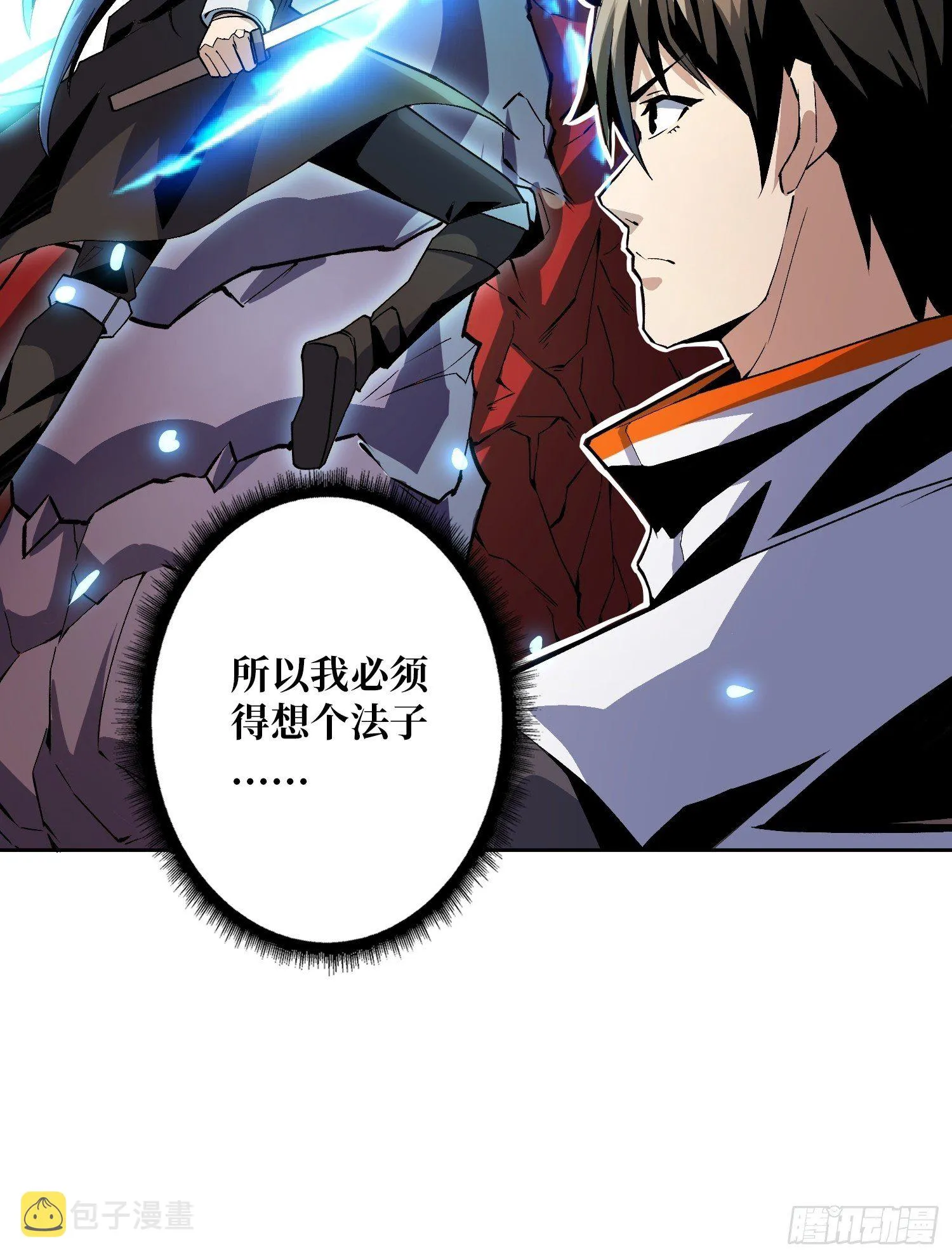 孵化室 第21页