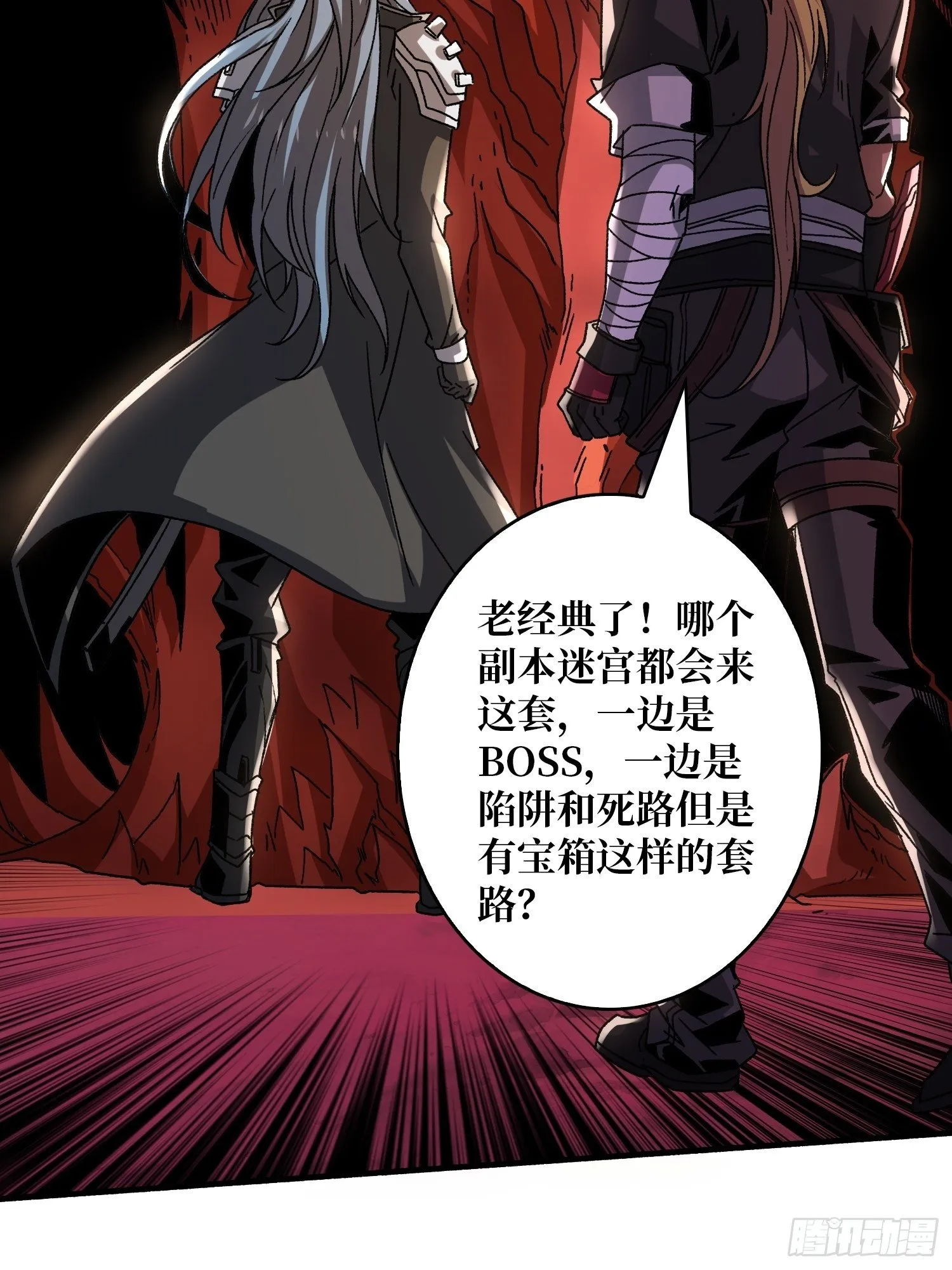 孵化室 第23页