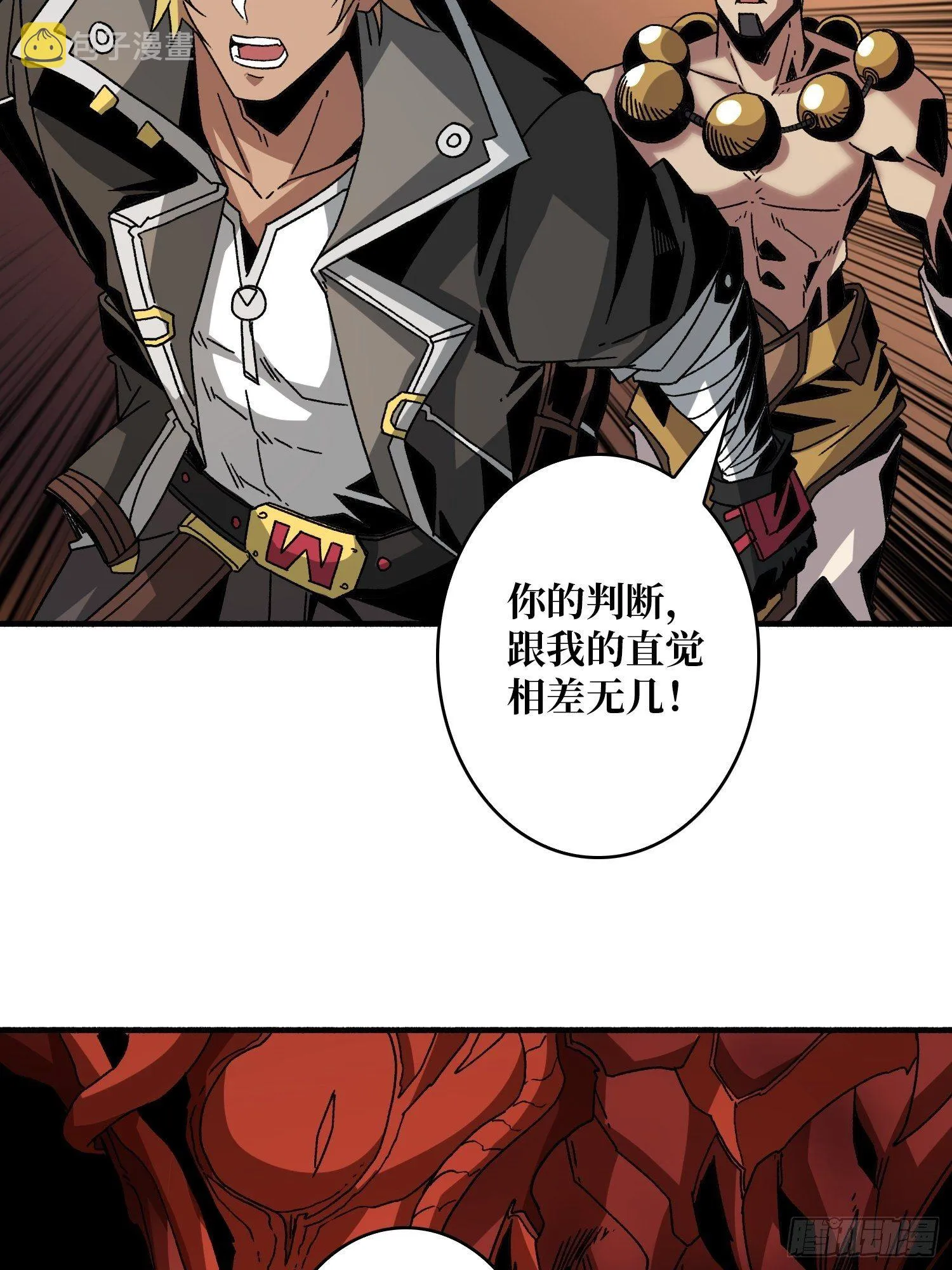 孵化室 第27页