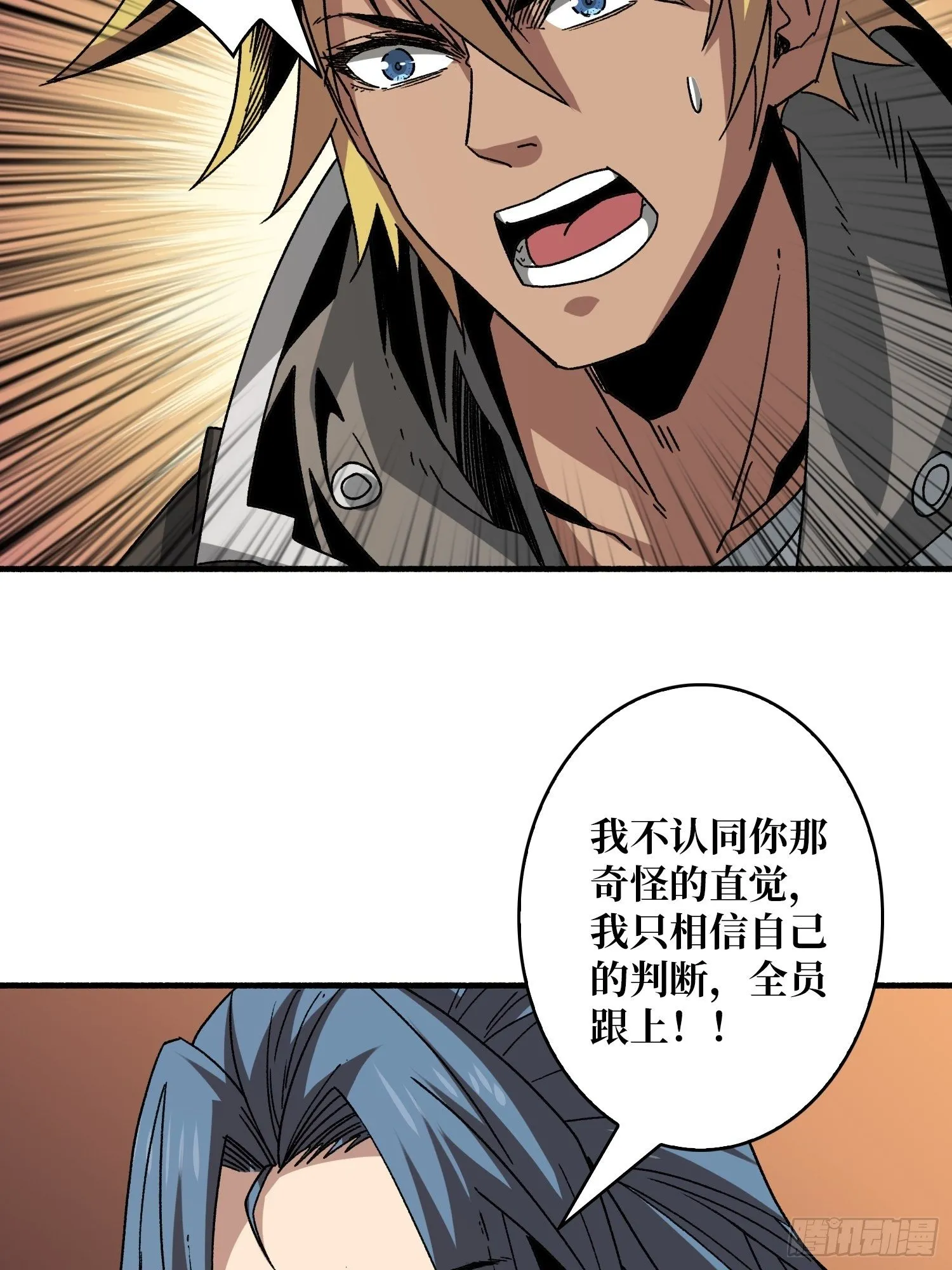孵化室 第30页