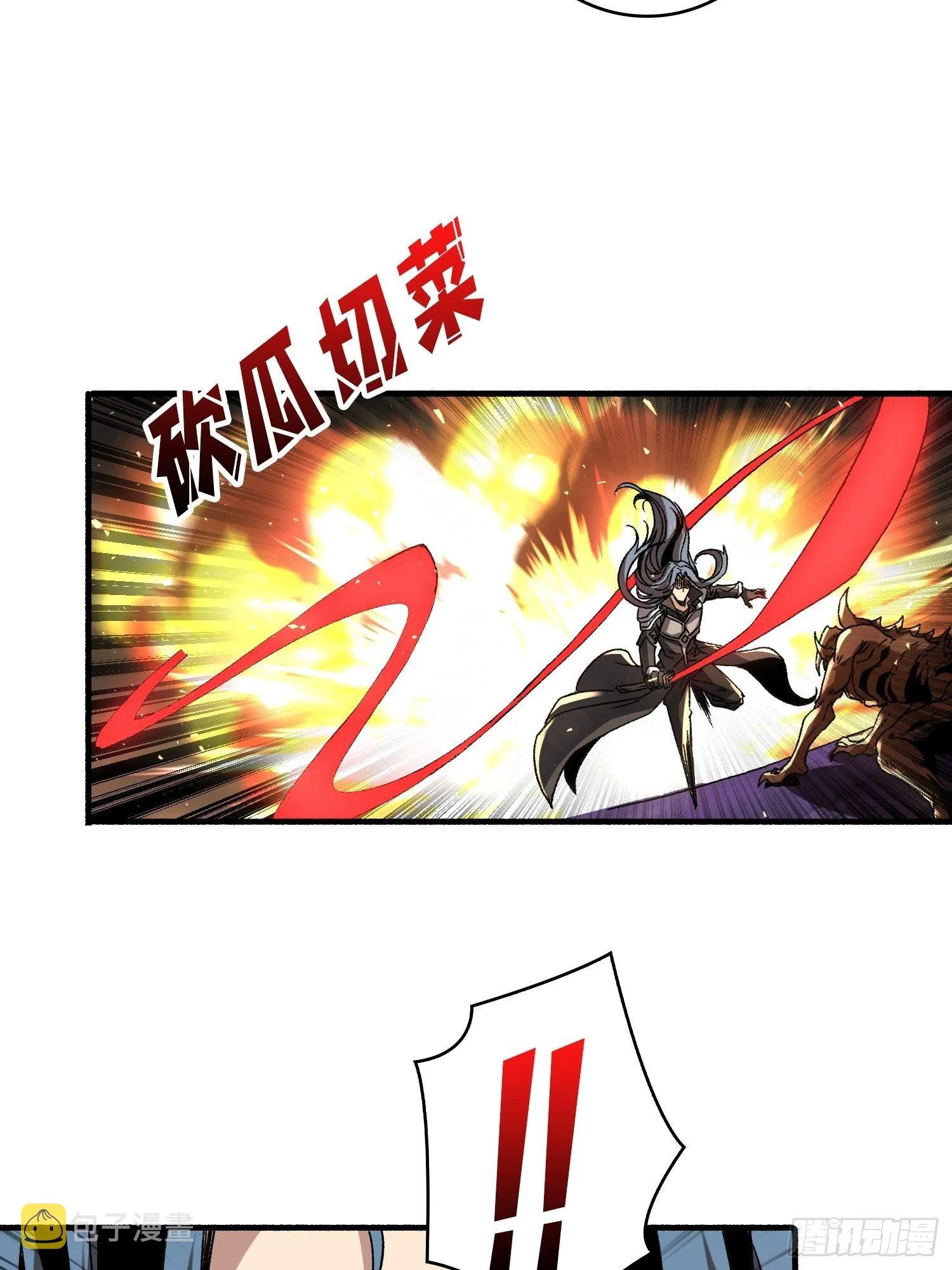 孵化室 第33页