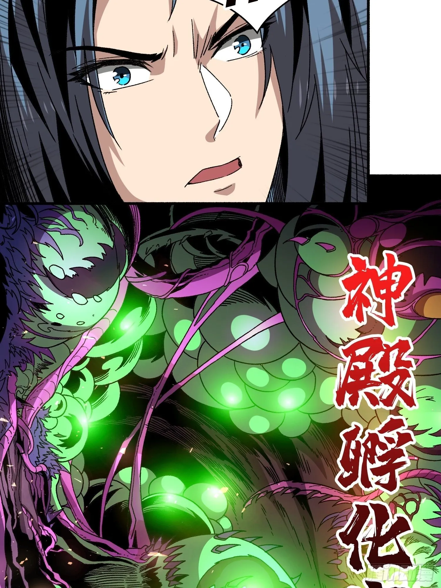 孵化室 第34页