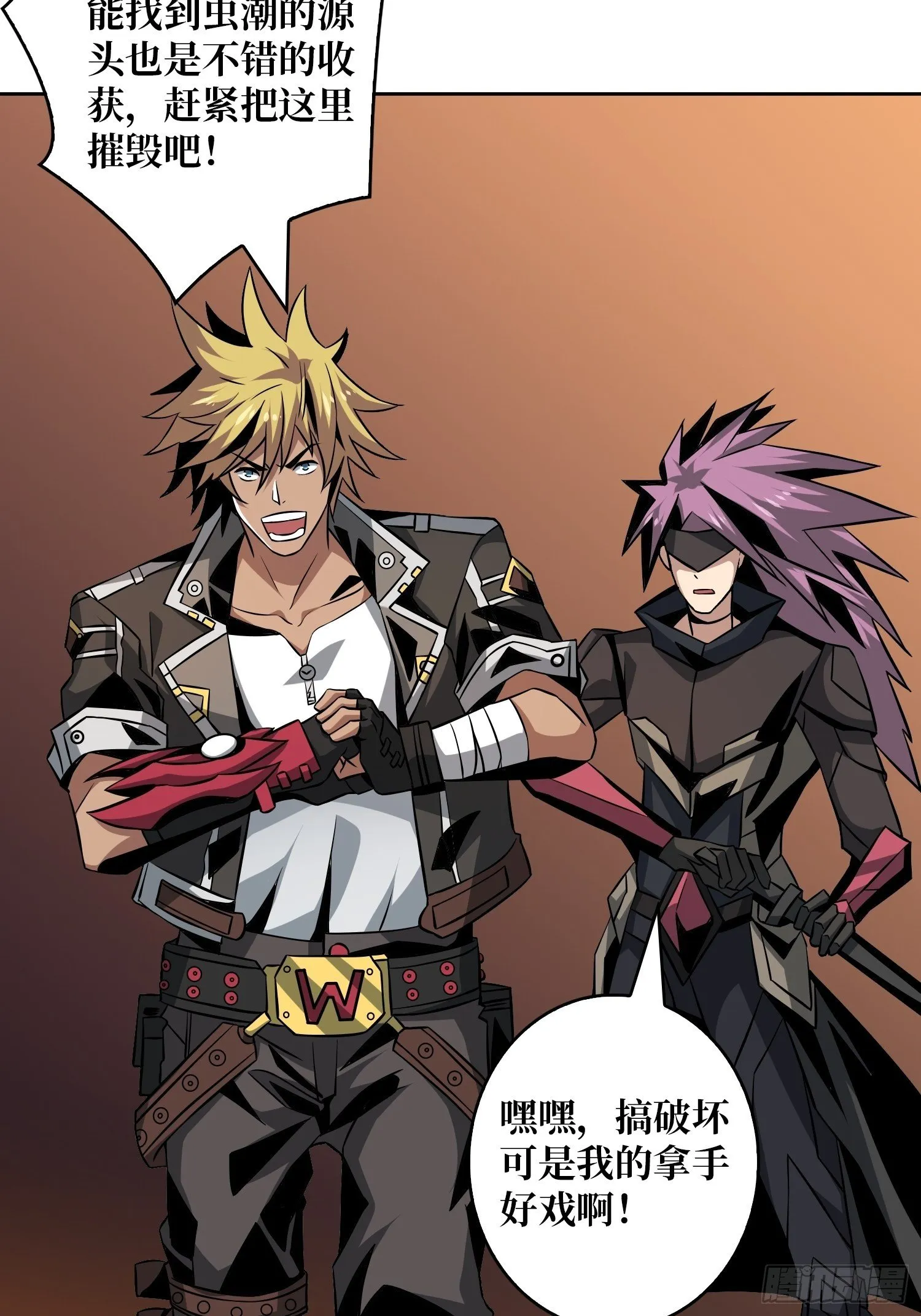 孵化室 第38页