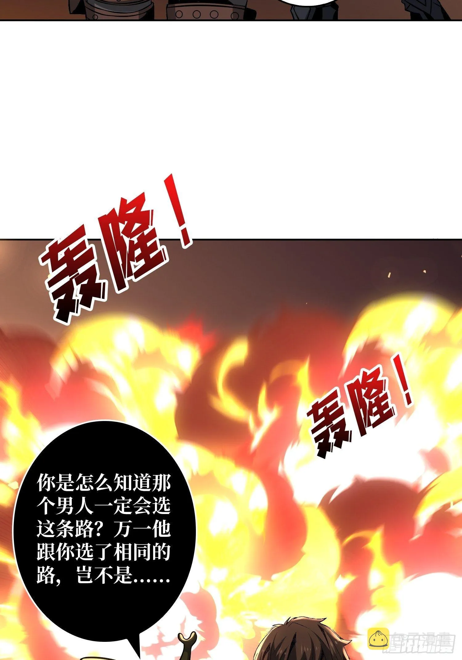 孵化室 第39页