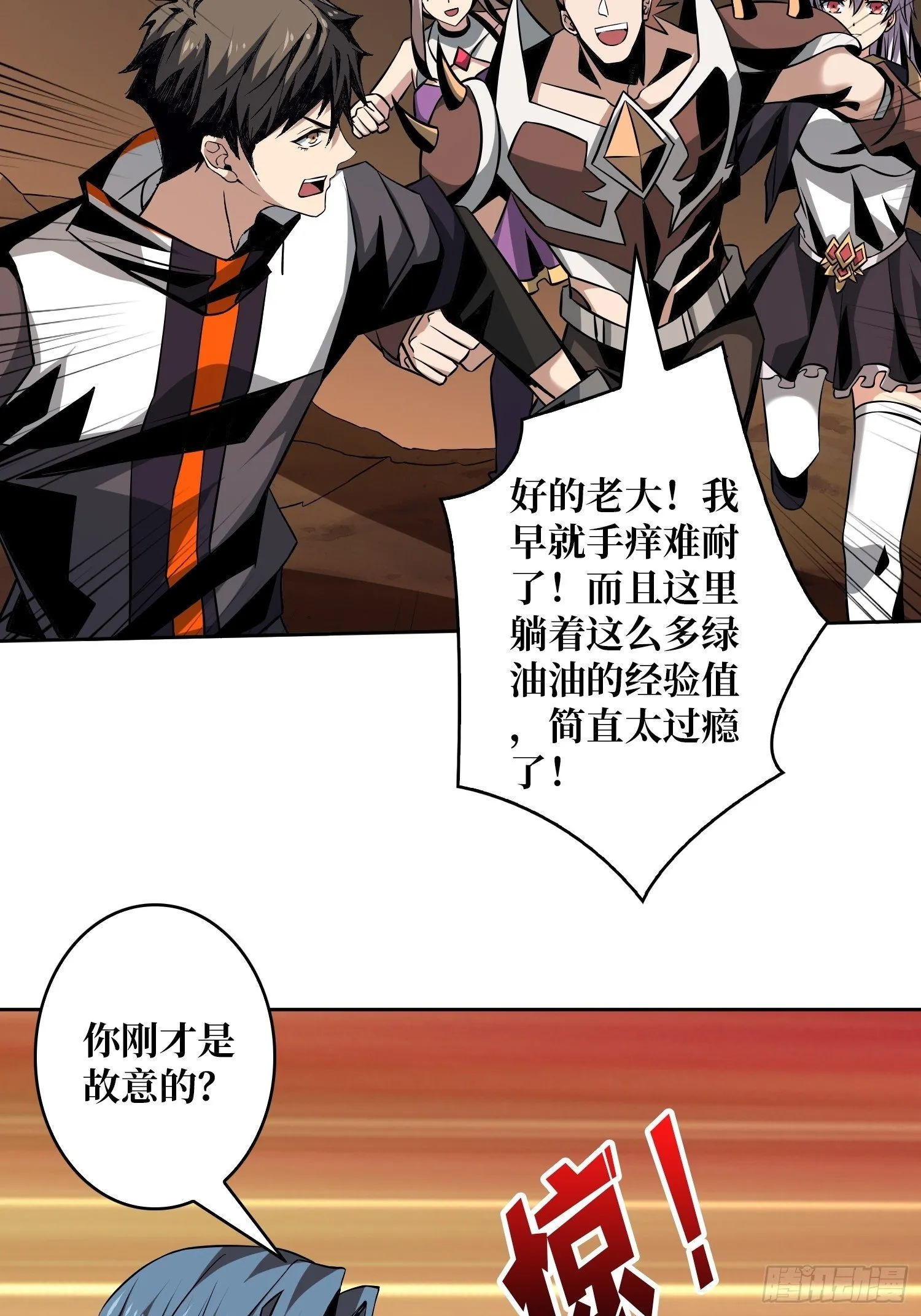 孵化室 第41页