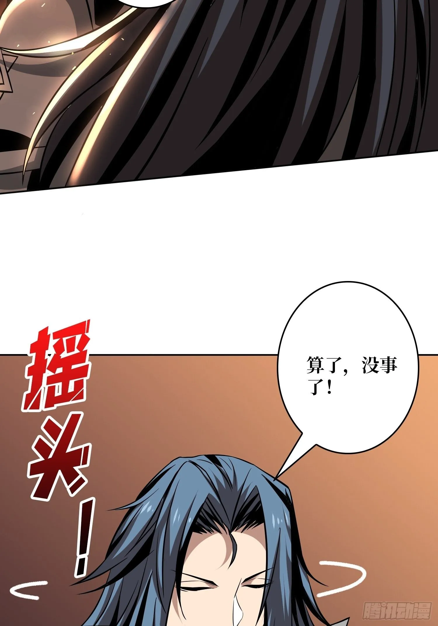 孵化室 第44页