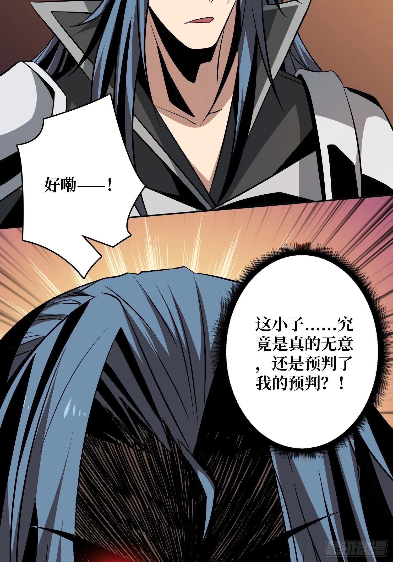 孵化室 第45页