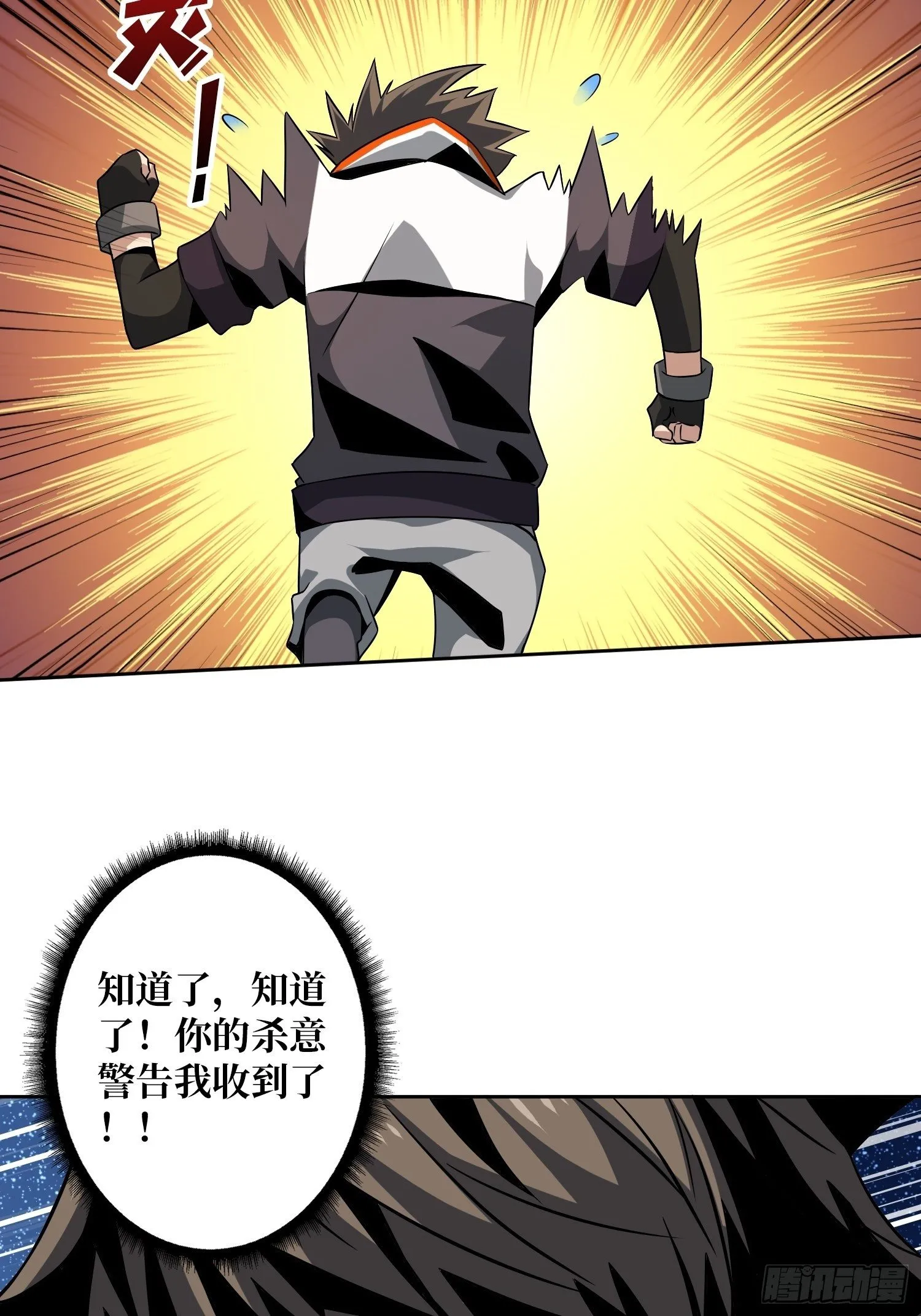 孵化室 第47页