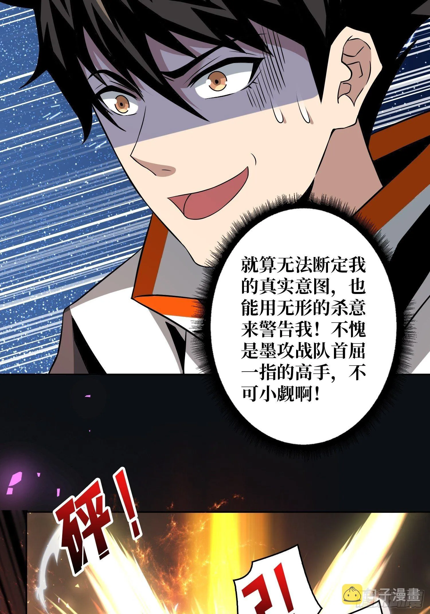孵化室 第48页