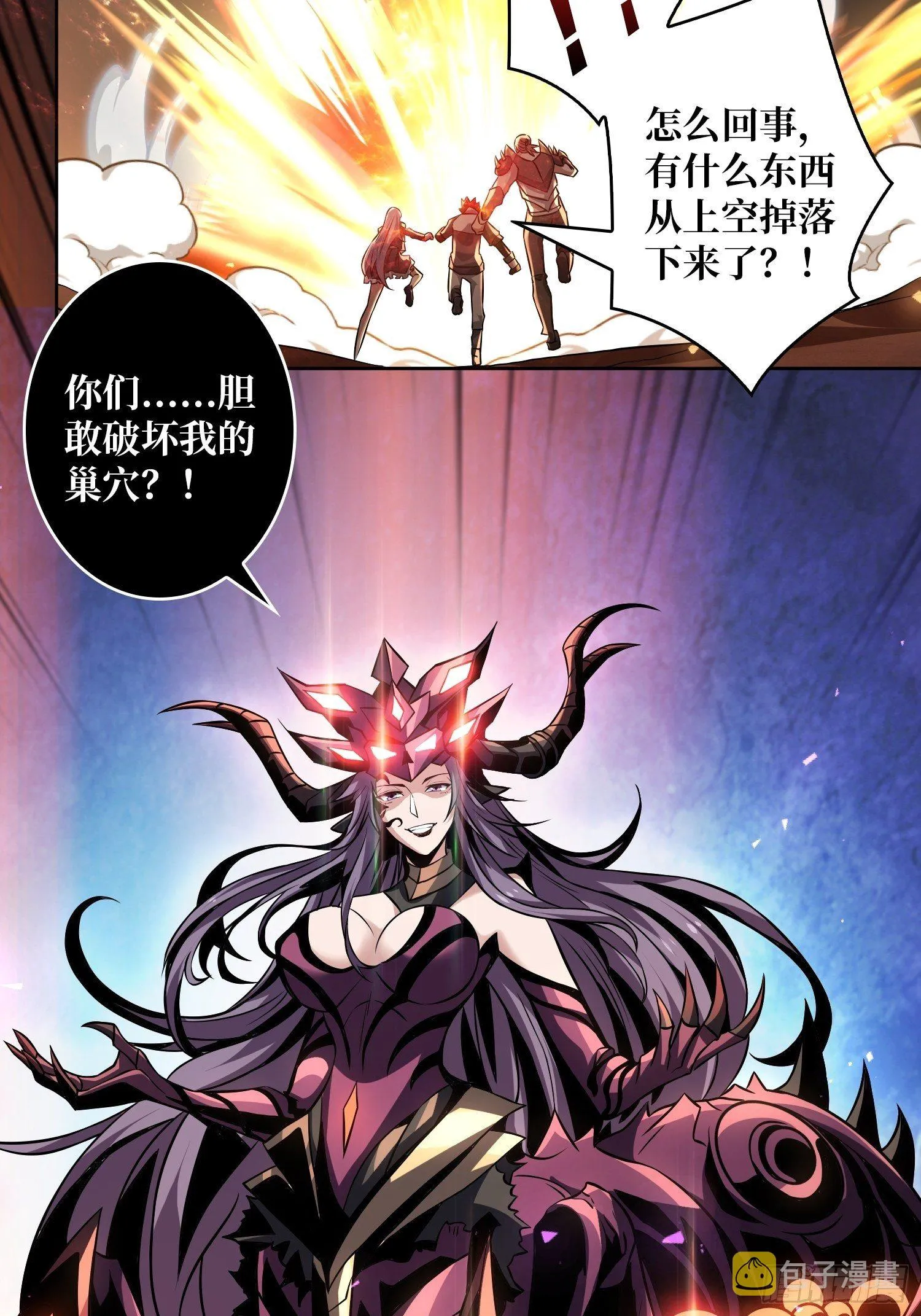 孵化室 第49页