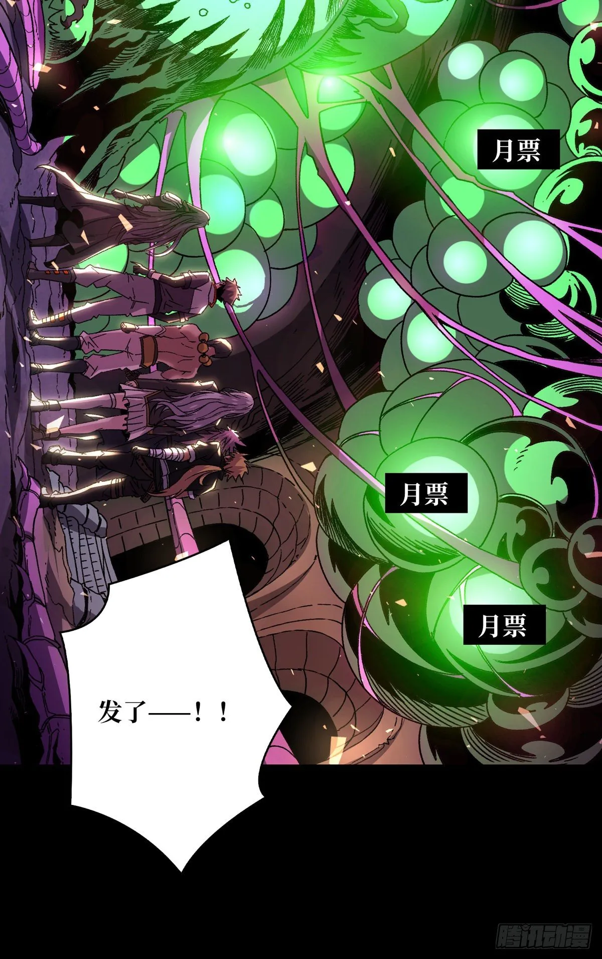 孵化室 第53页