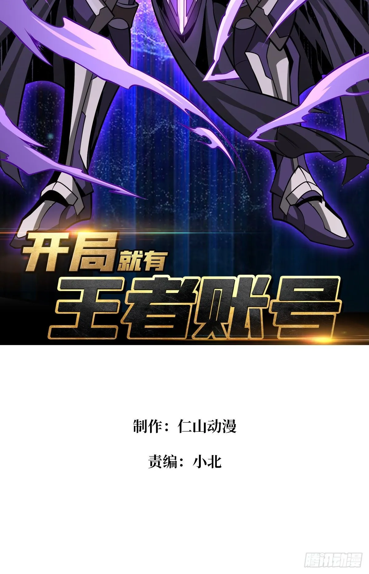 暗炎涌动 第2页