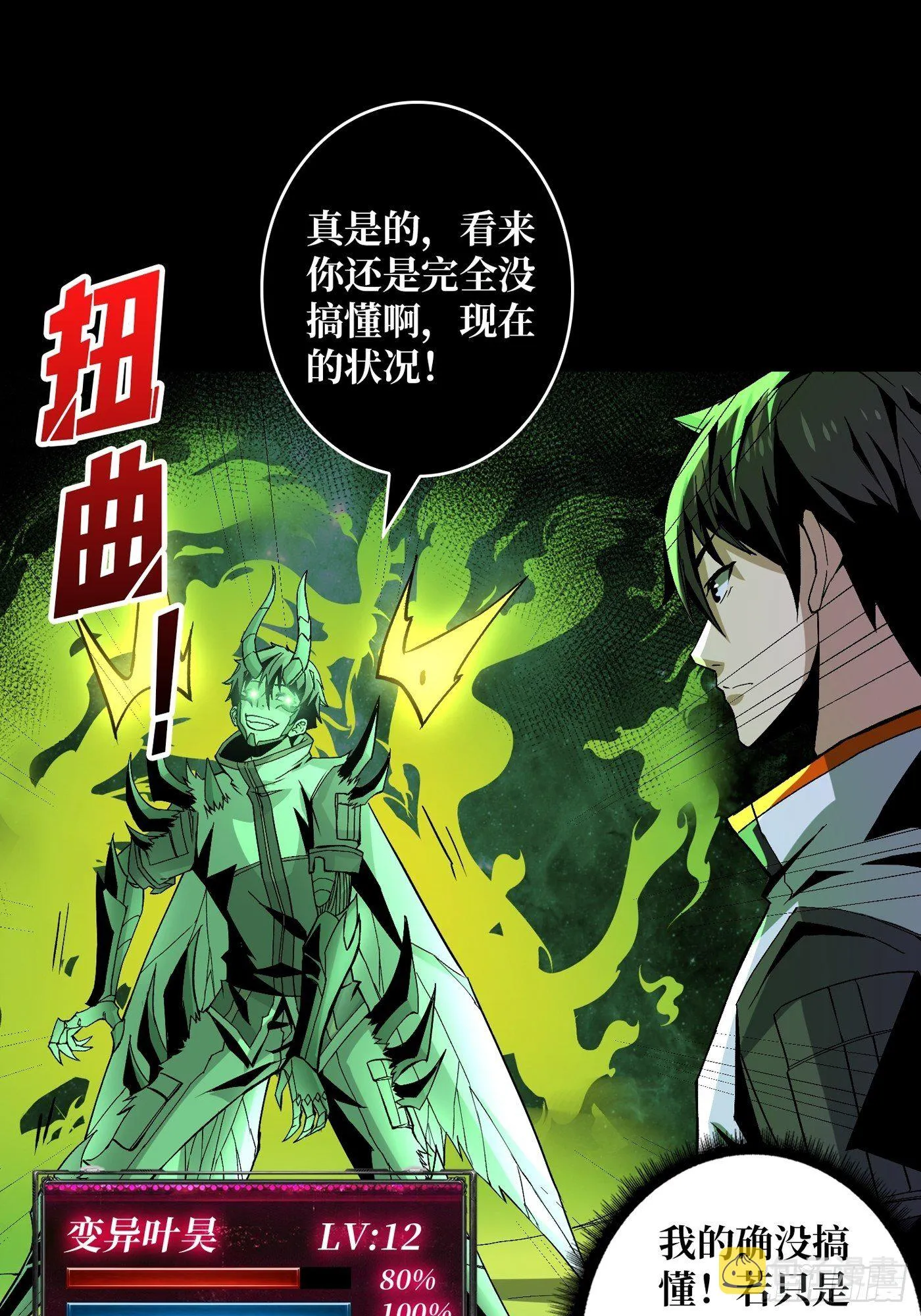 暗炎涌动 第3页