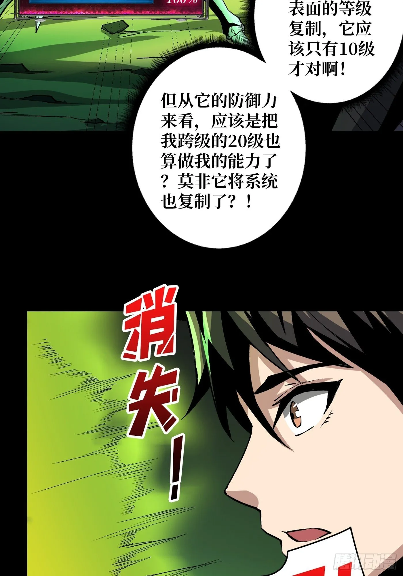 暗炎涌动 第4页