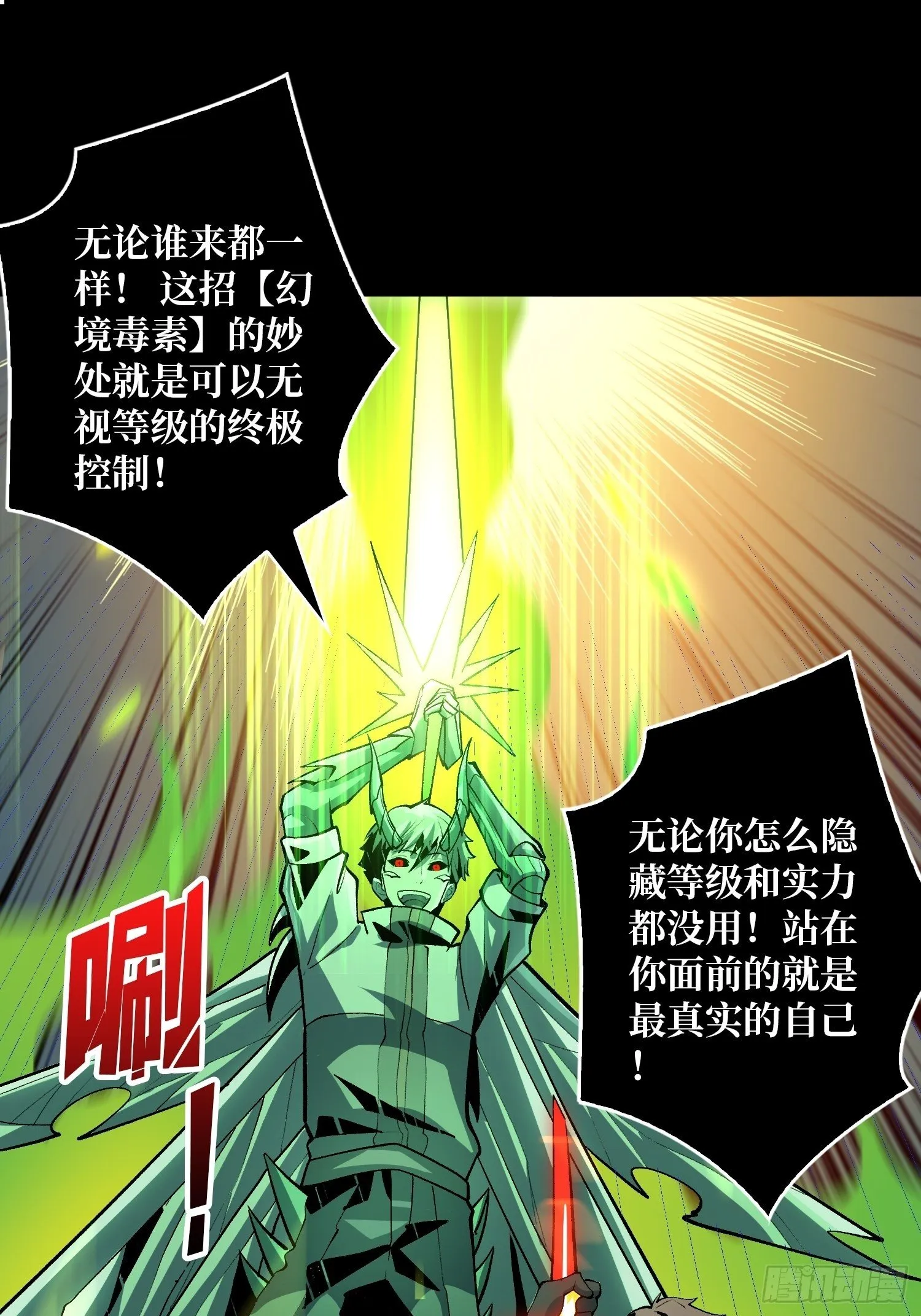 暗炎涌动 第17页