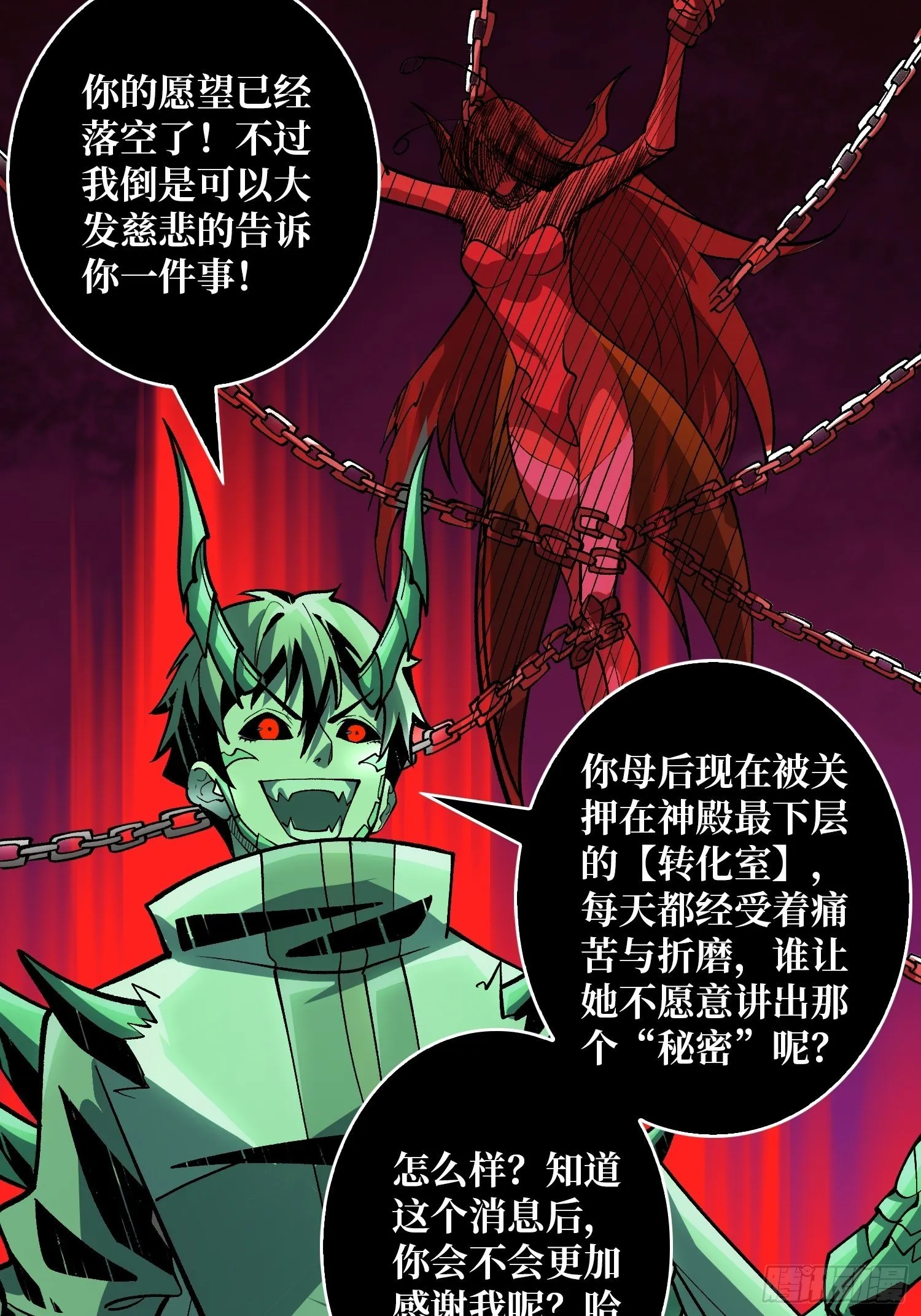 暗炎涌动 第25页