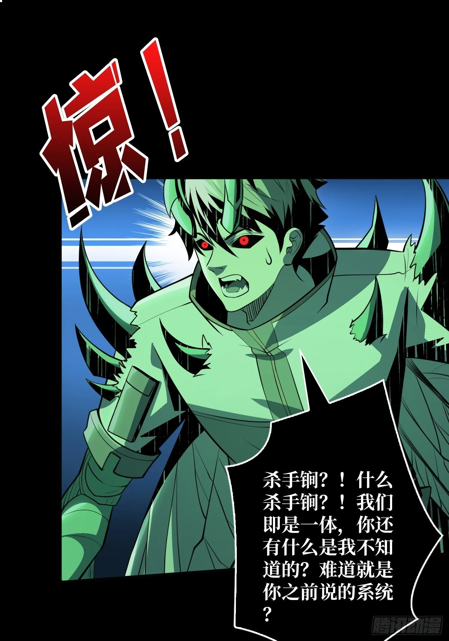 暗炎涌动 第31页