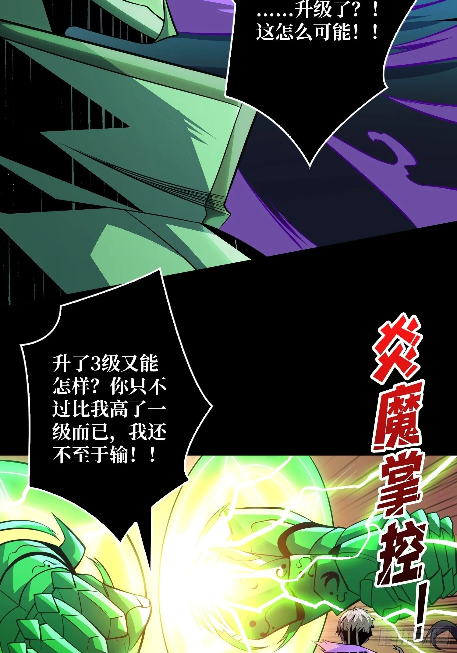 暗炎涌动 第41页