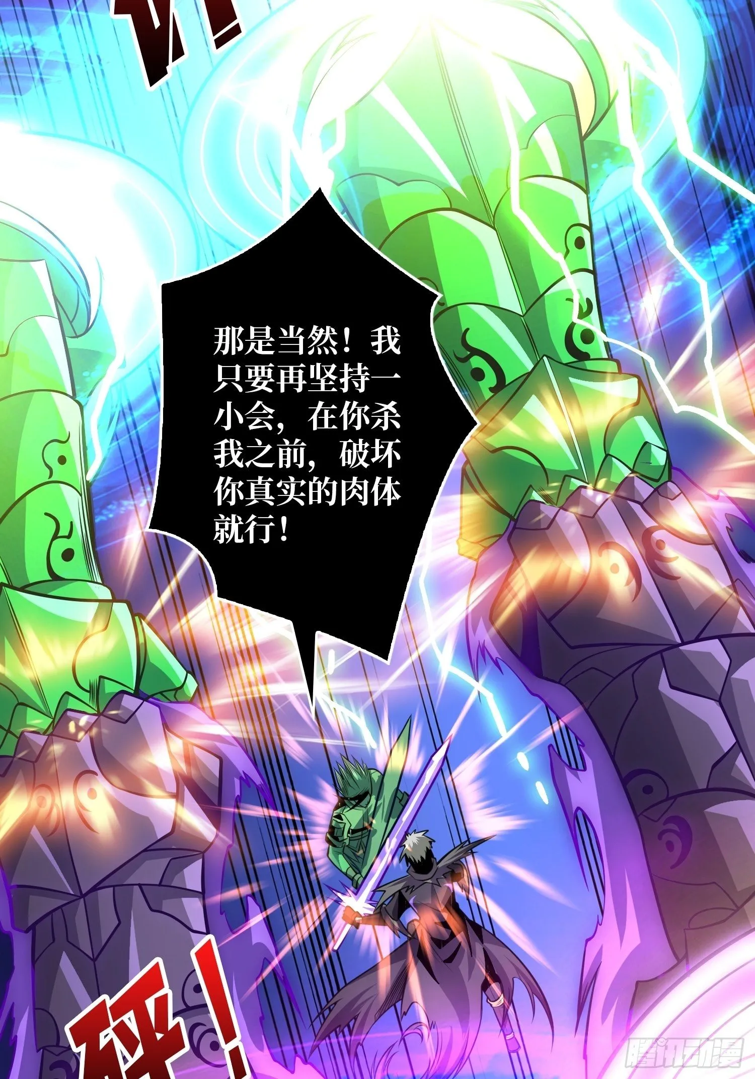 暗炎涌动 第43页