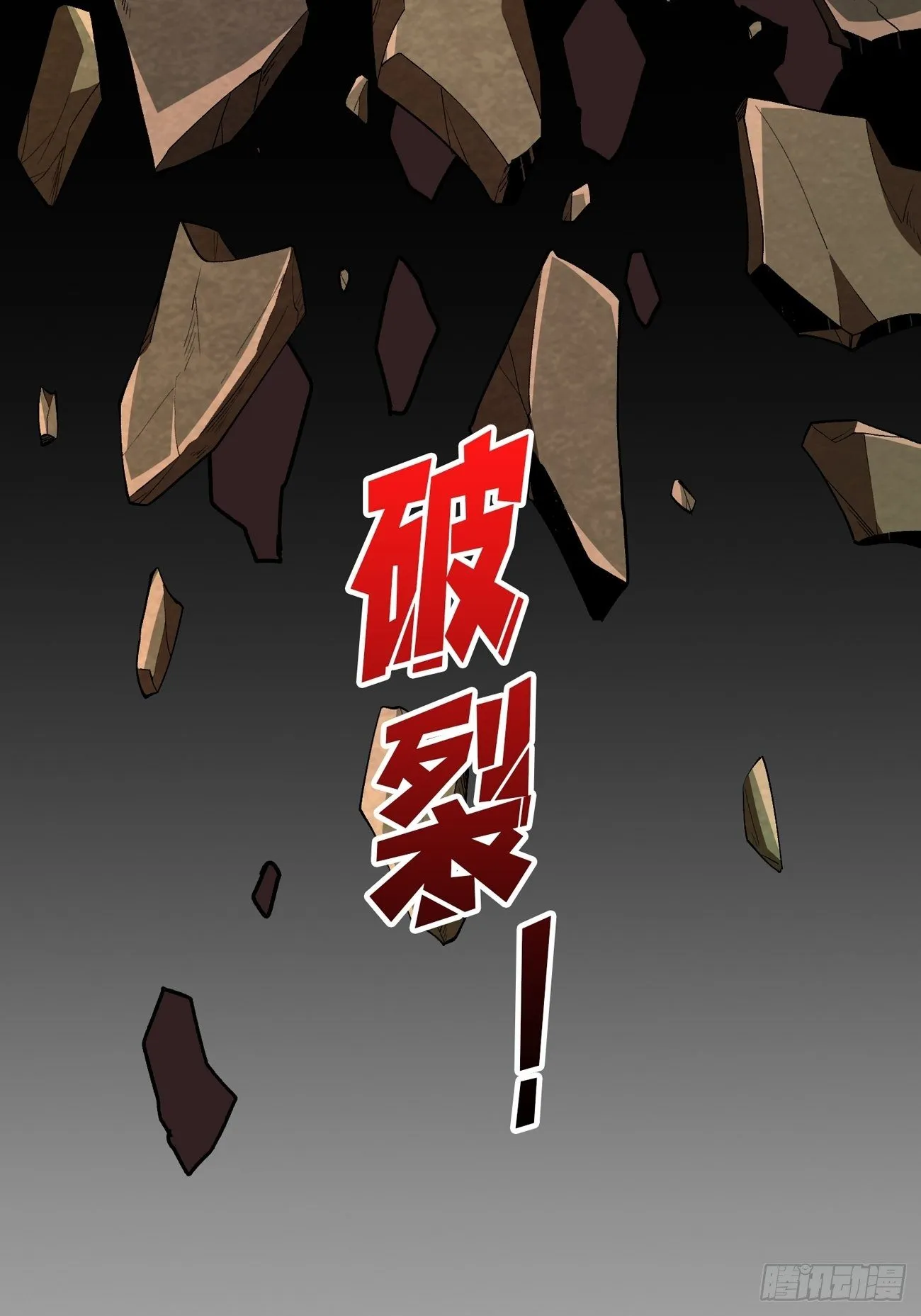 暗炎涌动 第49页