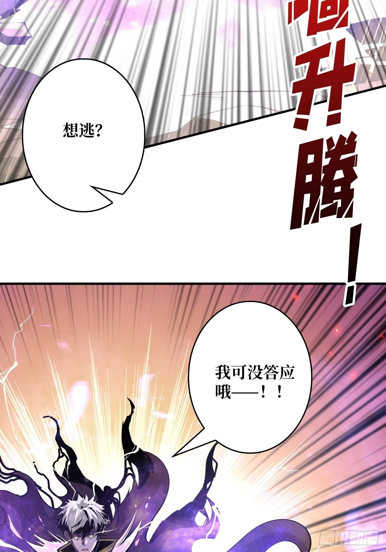 暗炎涌动 第56页