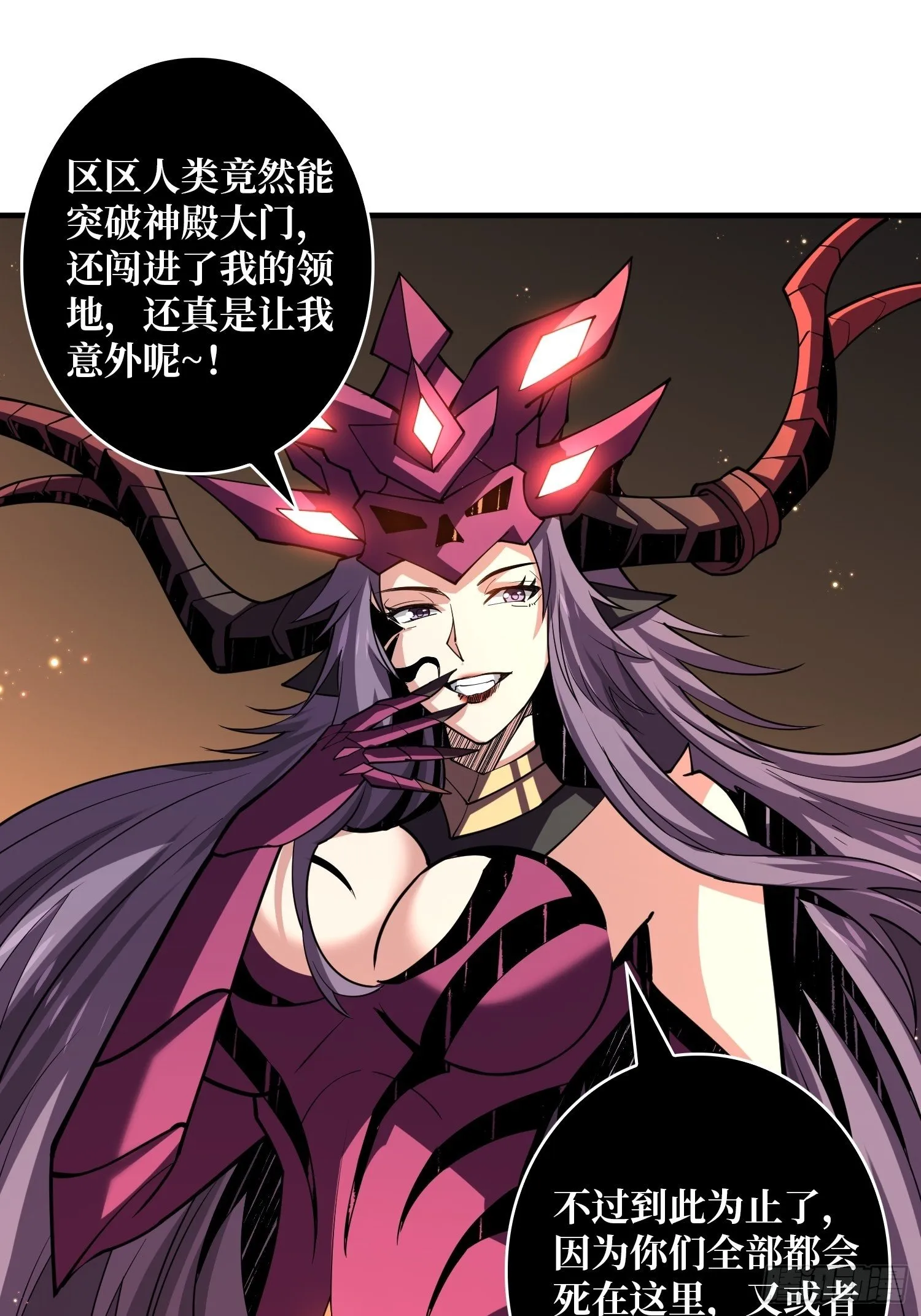 幻境毒素 第3页