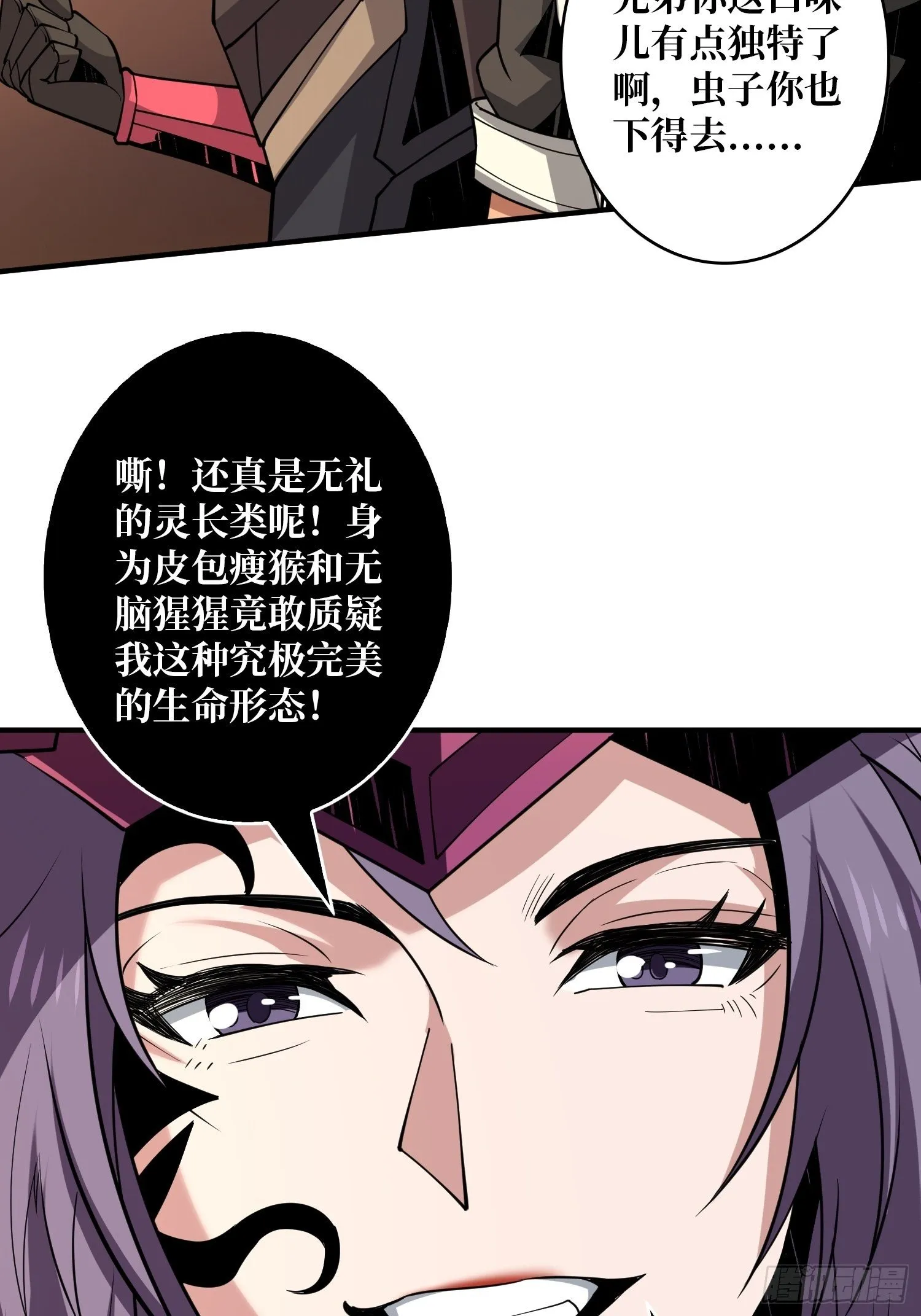 幻境毒素 第5页