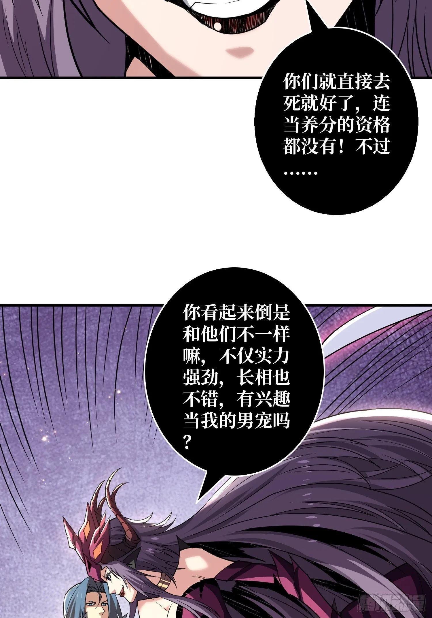 幻境毒素 第6页