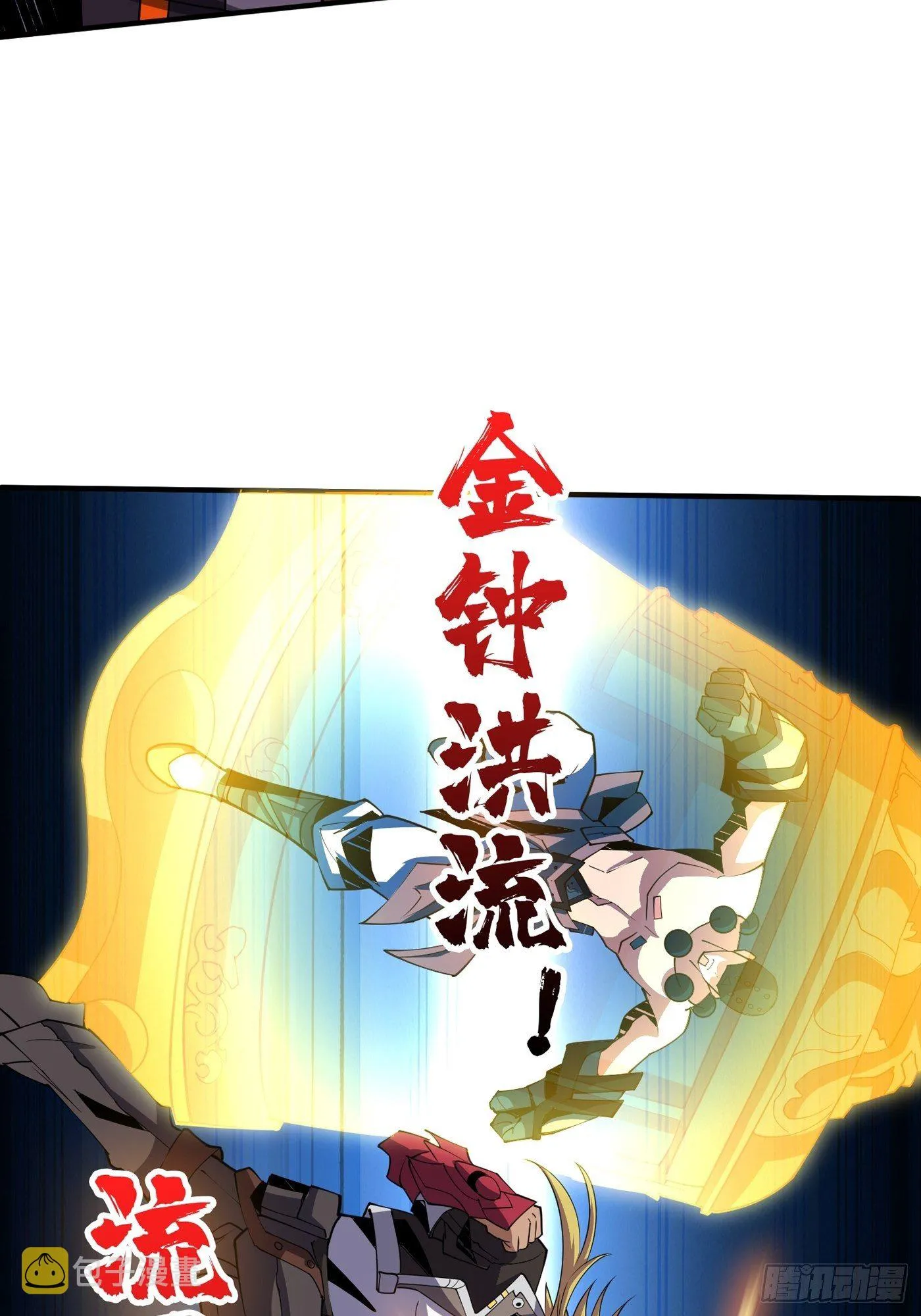 幻境毒素 第18页