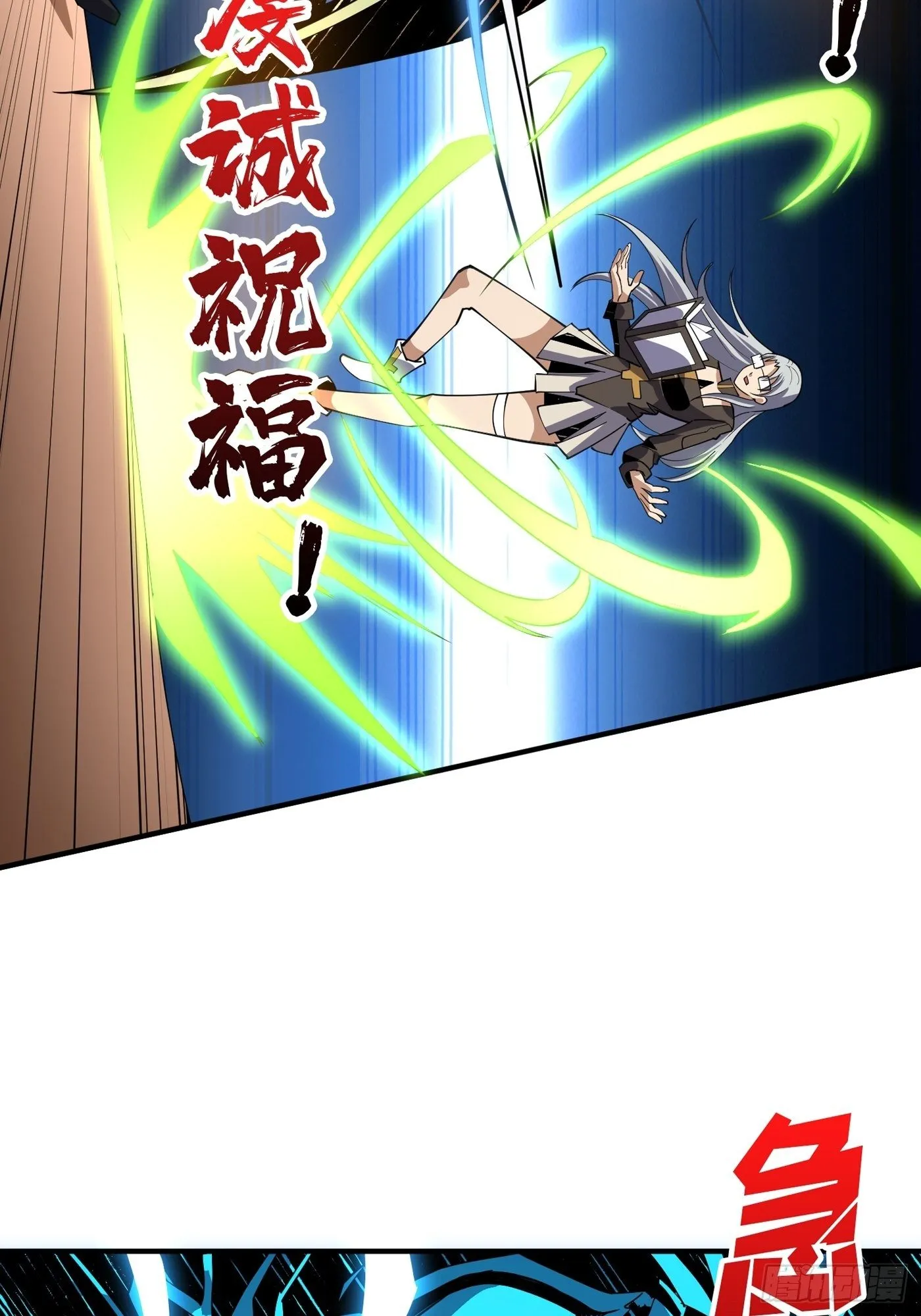 幻境毒素 第20页