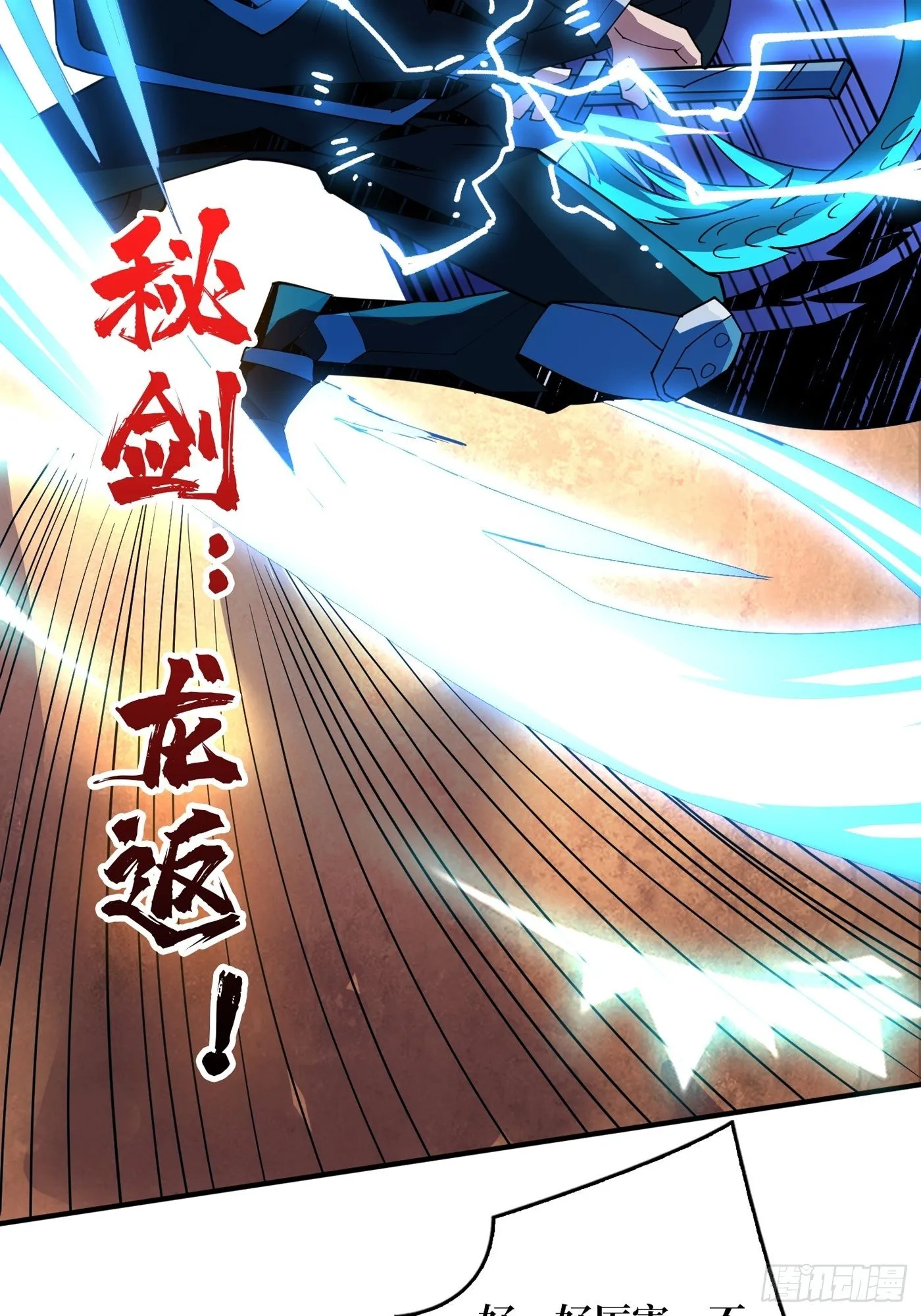幻境毒素 第24页