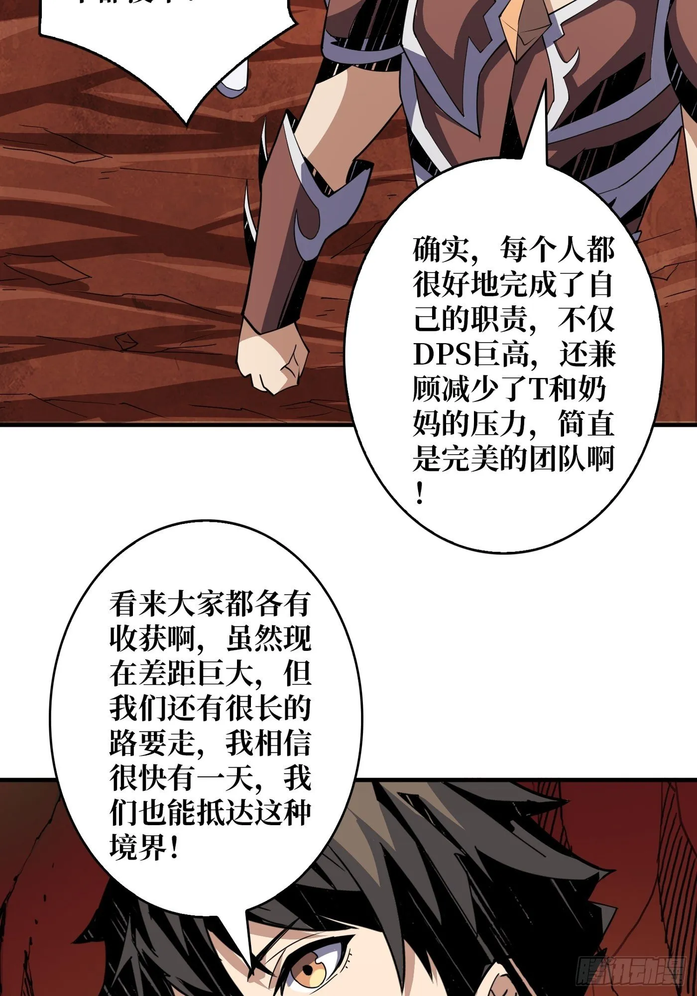 幻境毒素 第26页