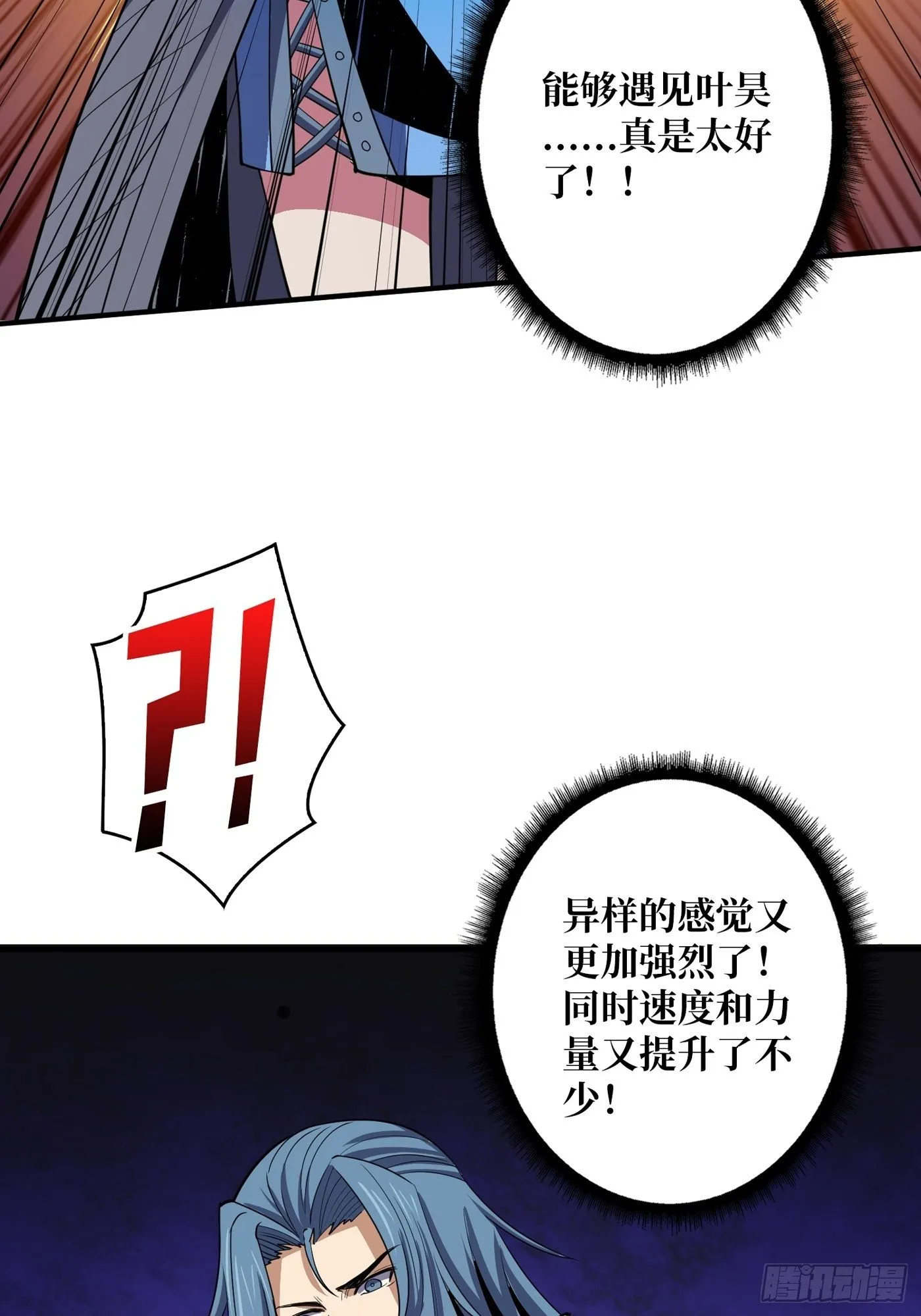 幻境毒素 第29页