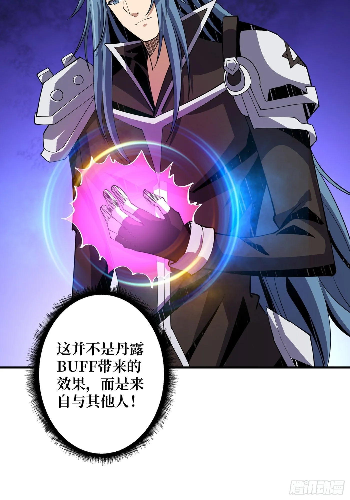 幻境毒素 第30页