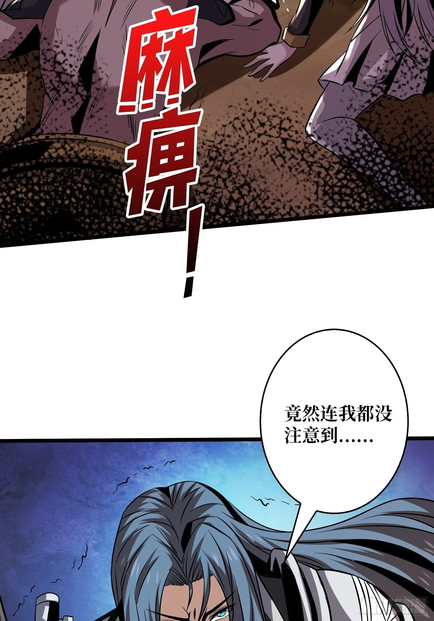 幻境毒素 第43页