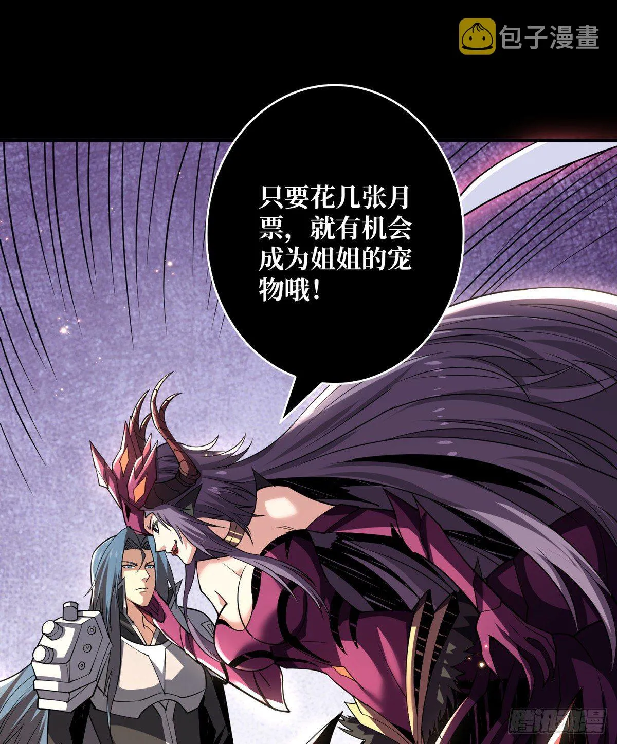 幻境毒素 第58页